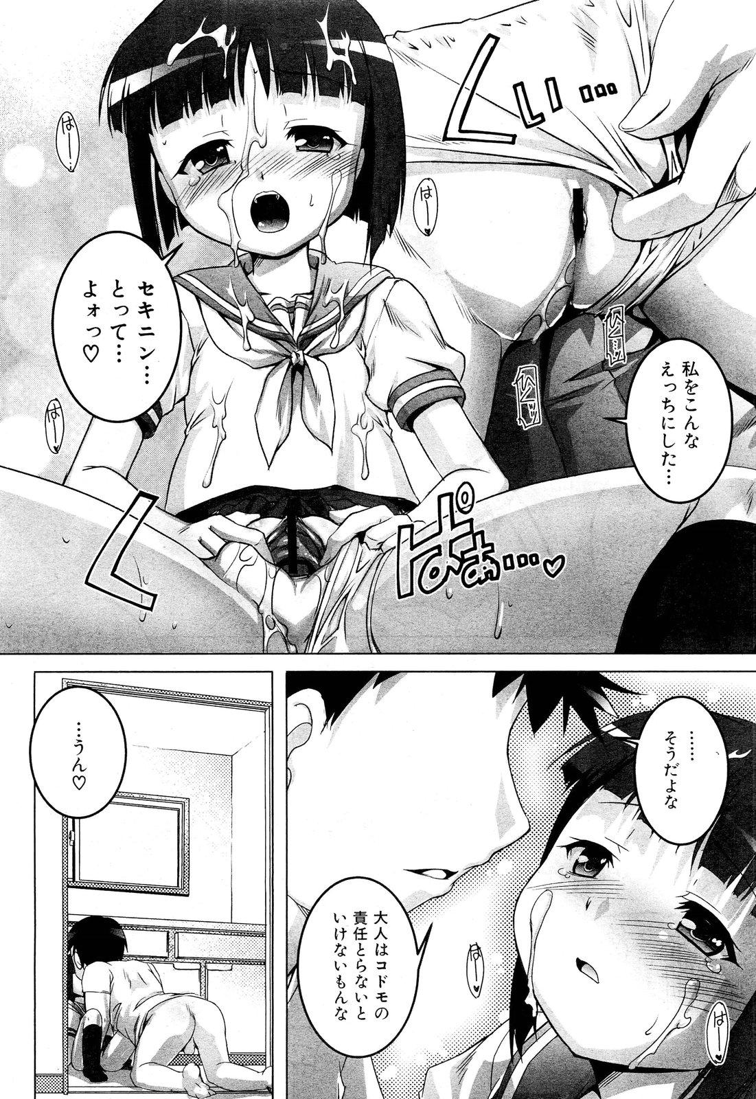 COMIC Maihime Musou Act. 01 2012-09 216