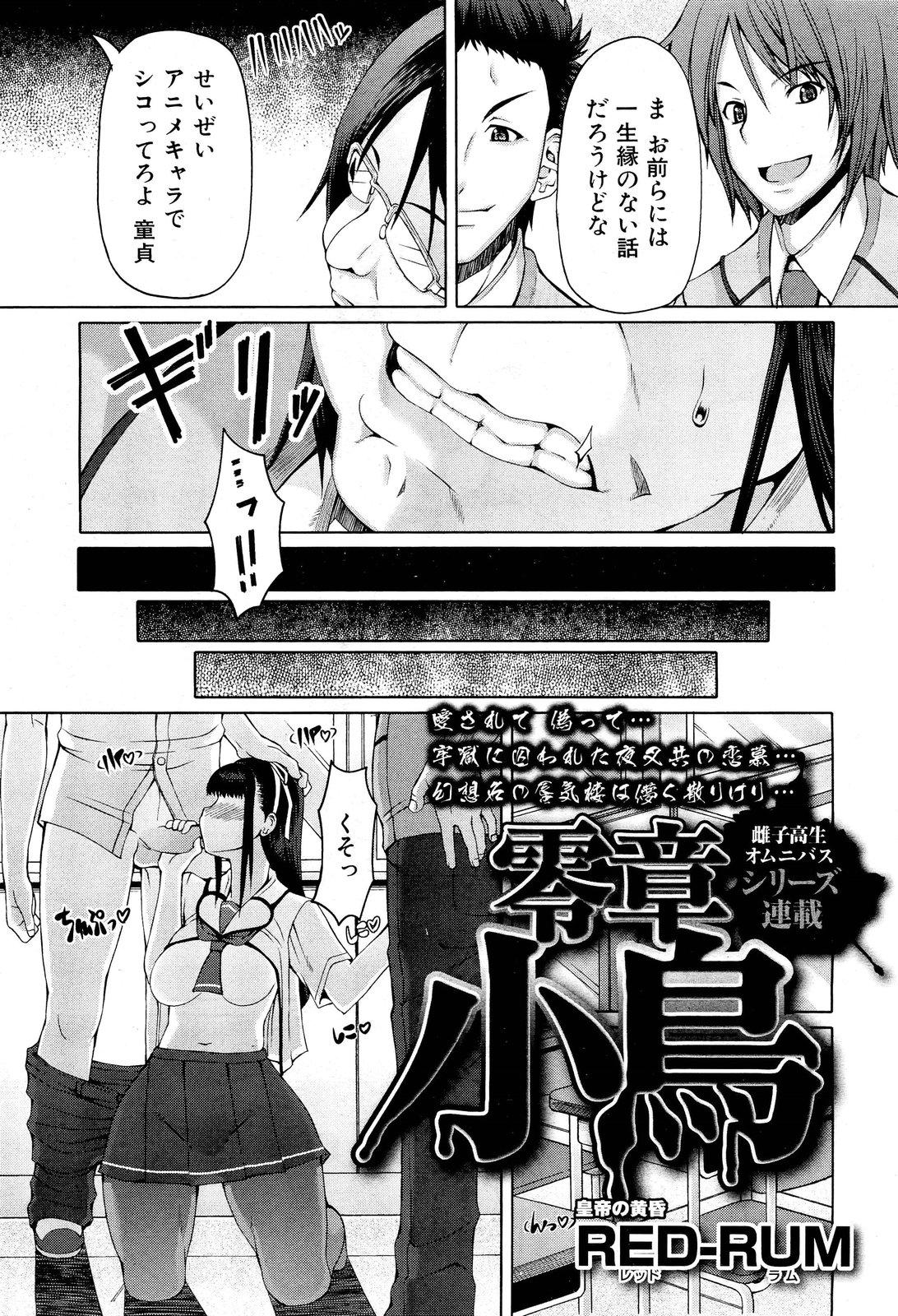 COMIC Maihime Musou Act. 01 2012-09 82