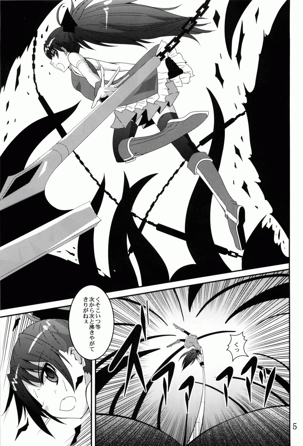 Stepsiblings ankosyokusyu - Puella magi madoka magica Flagra - Page 4