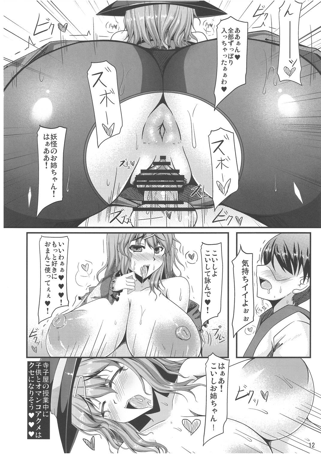 Eating Zarathustra wa Kaku Katariki - Touhou project Passion - Page 11