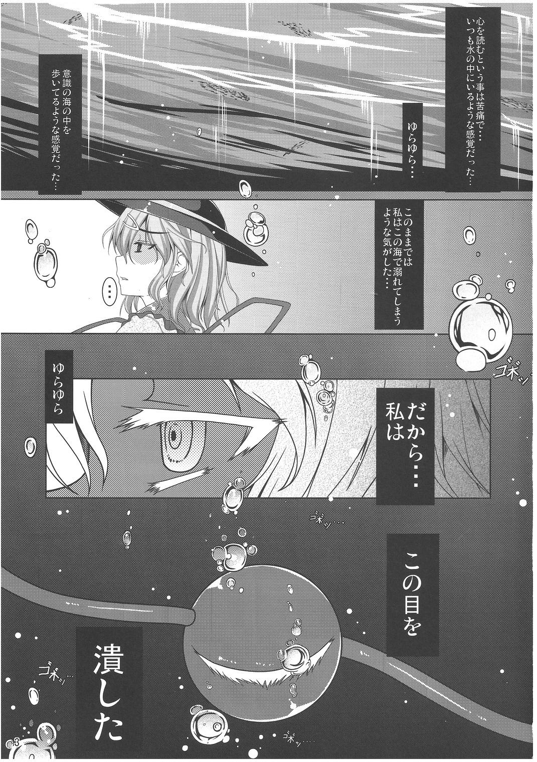 White Chick Zarathustra wa Kaku Katariki - Touhou project Flashing - Page 2