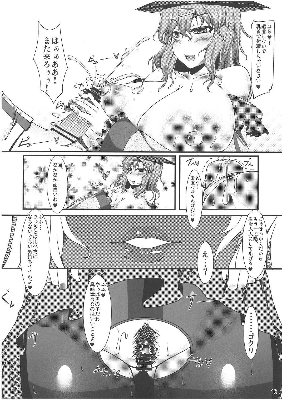 Huge Cock Zarathustra wa Kaku Katariki - Touhou project Animated - Page 9