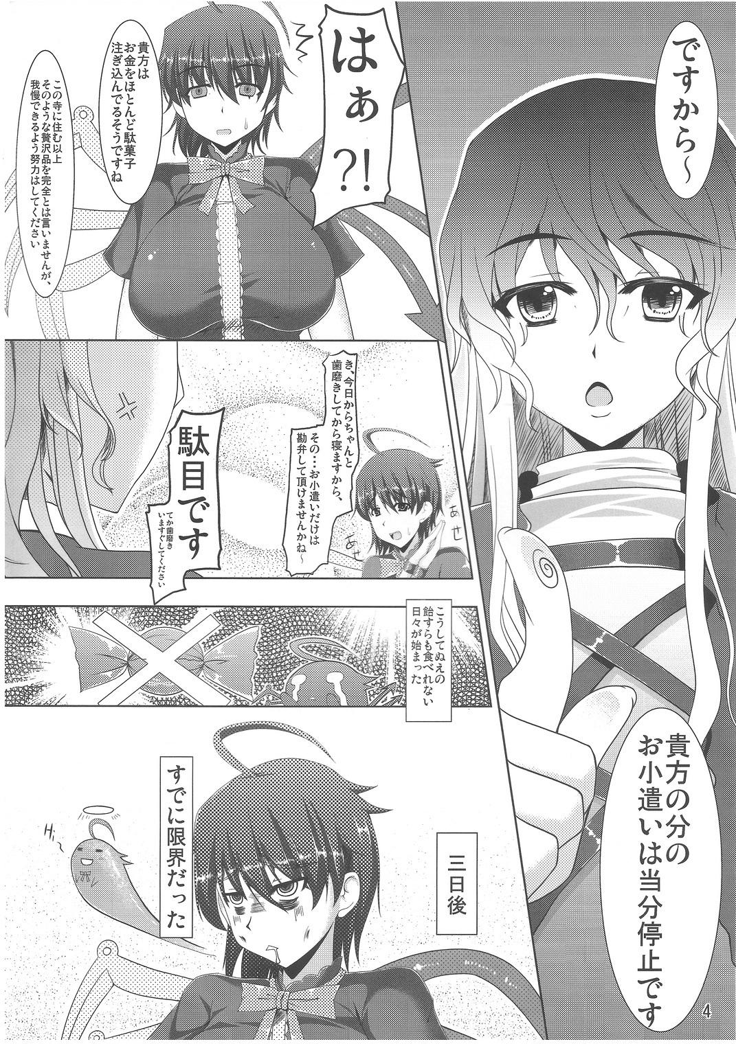 Free Porn Hardcore Неизвестно - Touhou project Shaven - Page 3