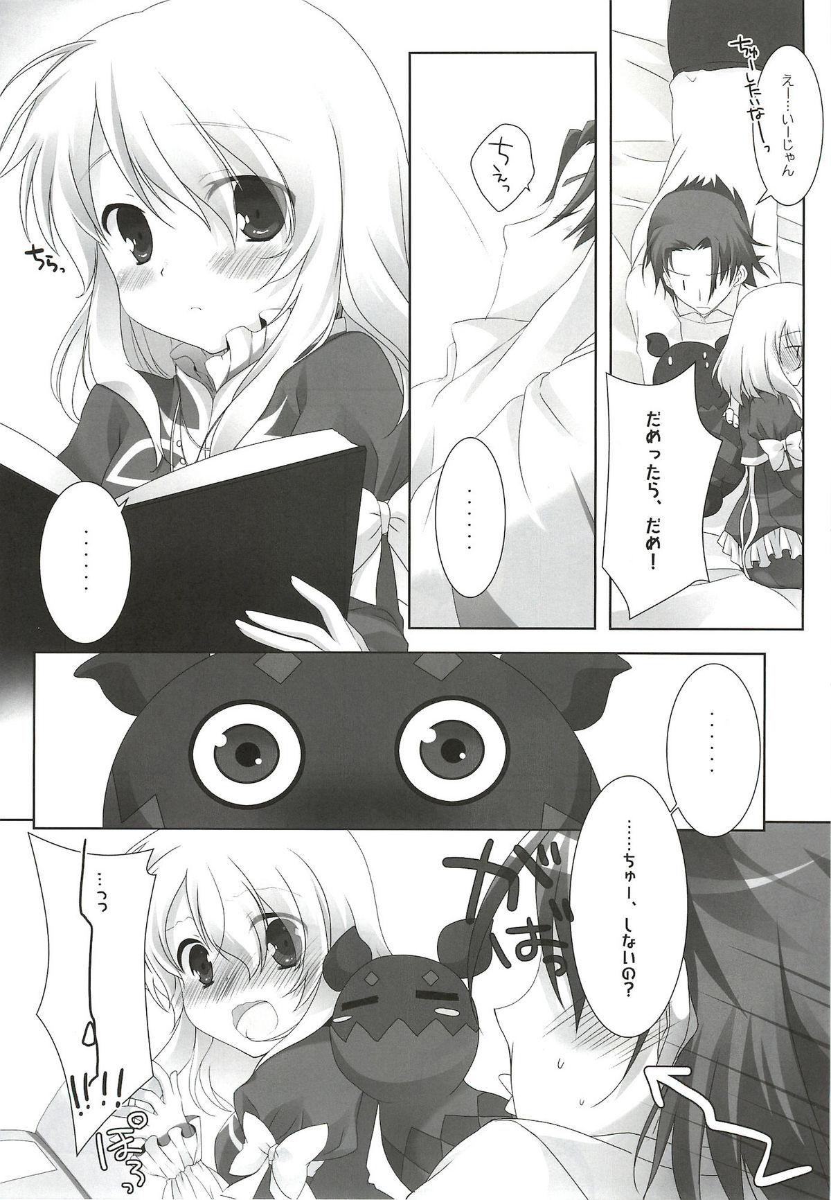 Public XXX Kiss Kiss Kiss - Tales of xillia Asslick - Page 8