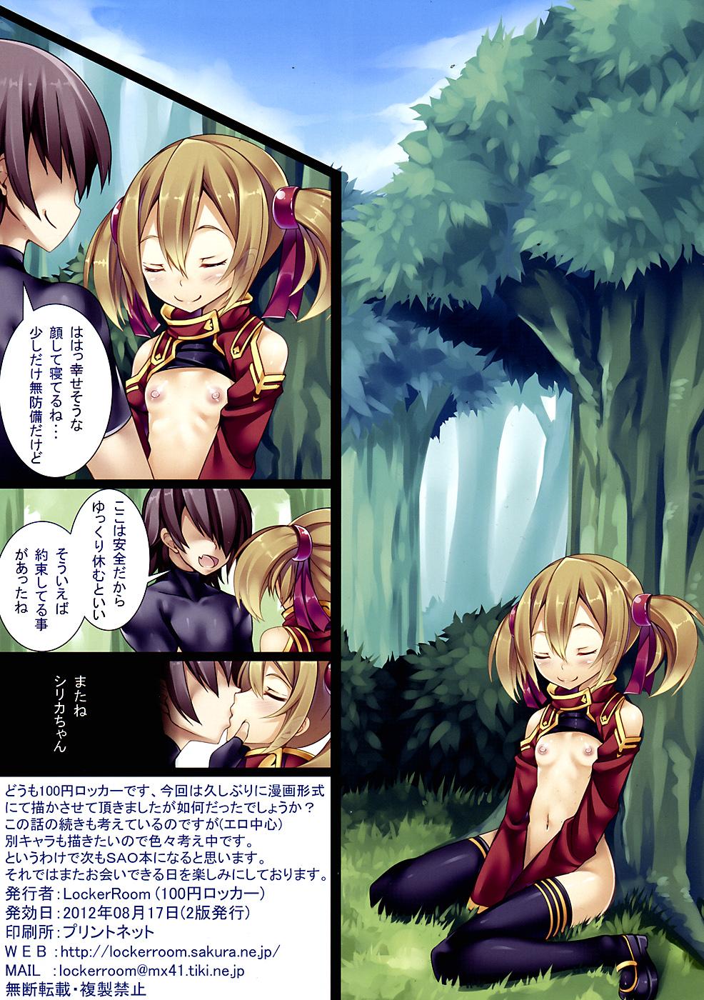 Spain LR-02 - Sword art online Petite Teen - Page 15