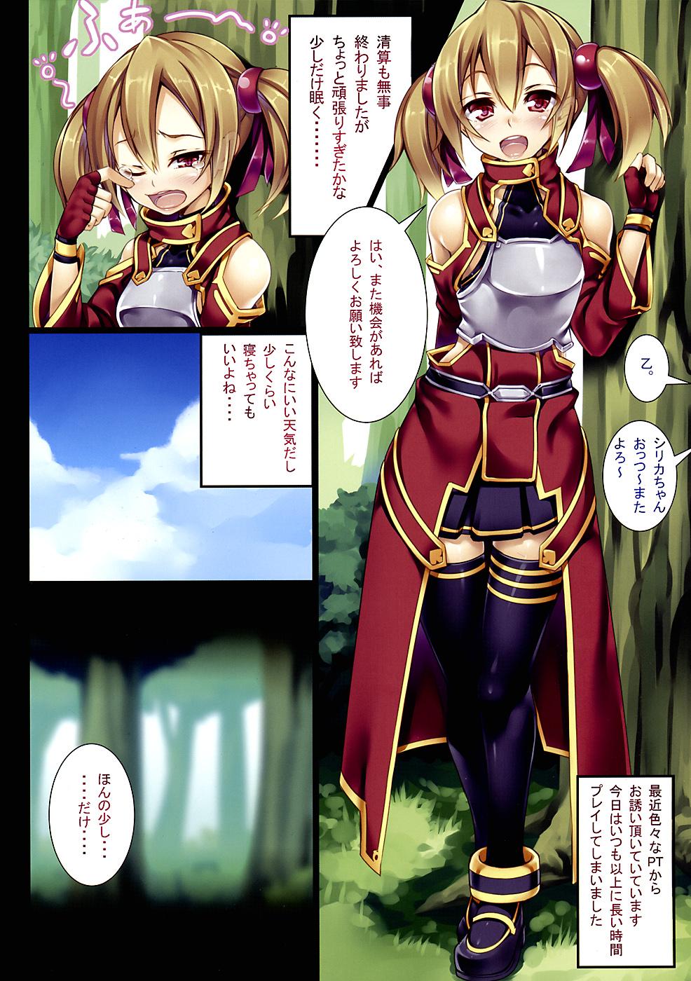 Virgin LR-02 - Sword art online Cocksucker - Page 2