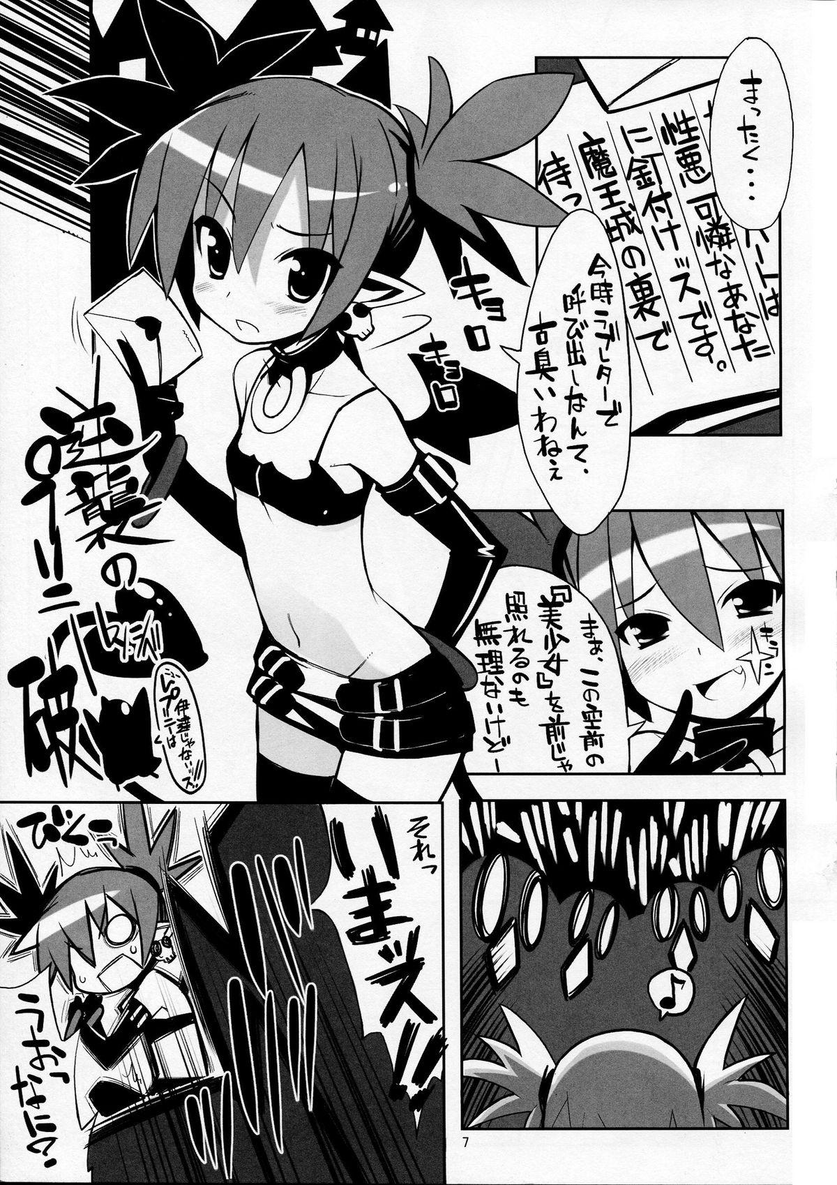 Soft super petanko - Disgaea Phantom brave Deutsche - Page 7