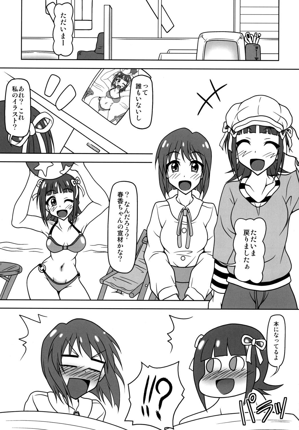 Hard Sex 2x2 | Two by two - The idolmaster Doggy Style - Page 4