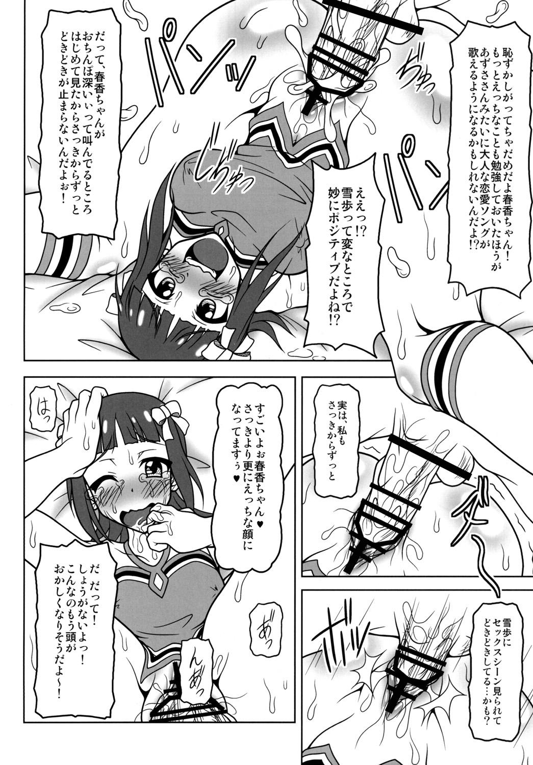 Dykes 2x2 | Two by two - The idolmaster Gay Amateur - Page 7