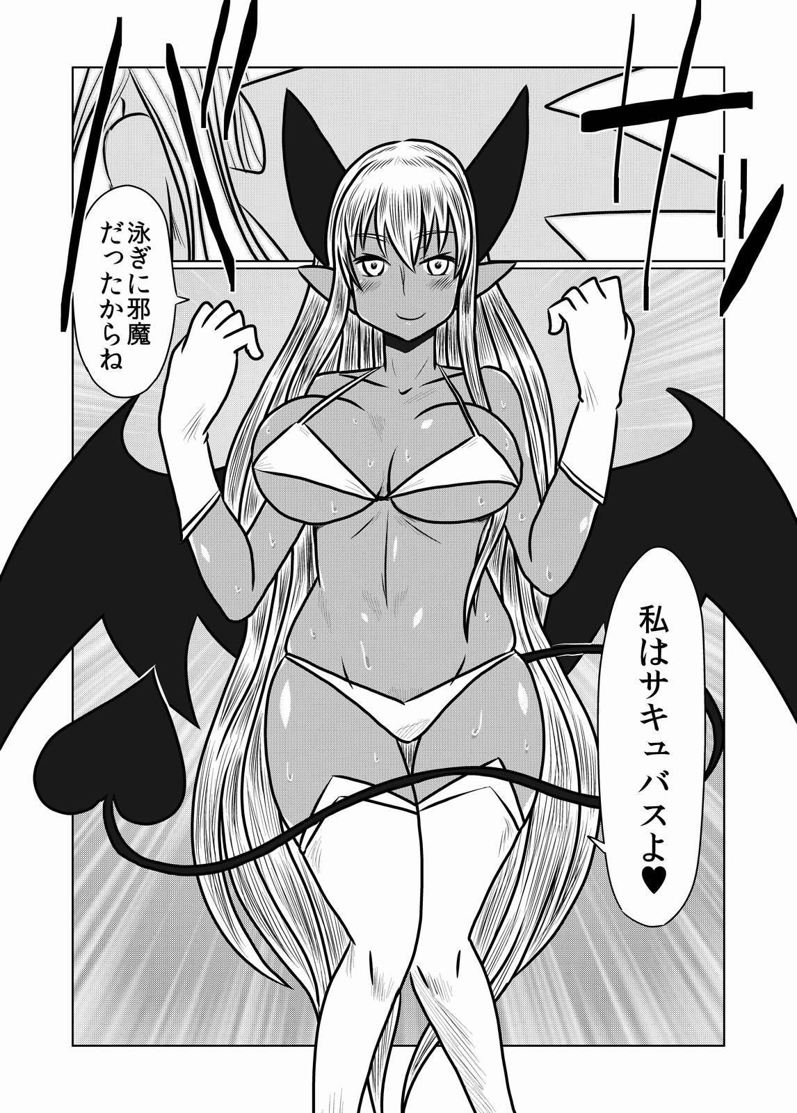 Big Natural Tits Kasshoku no Succubus-san to. Point Of View - Page 5