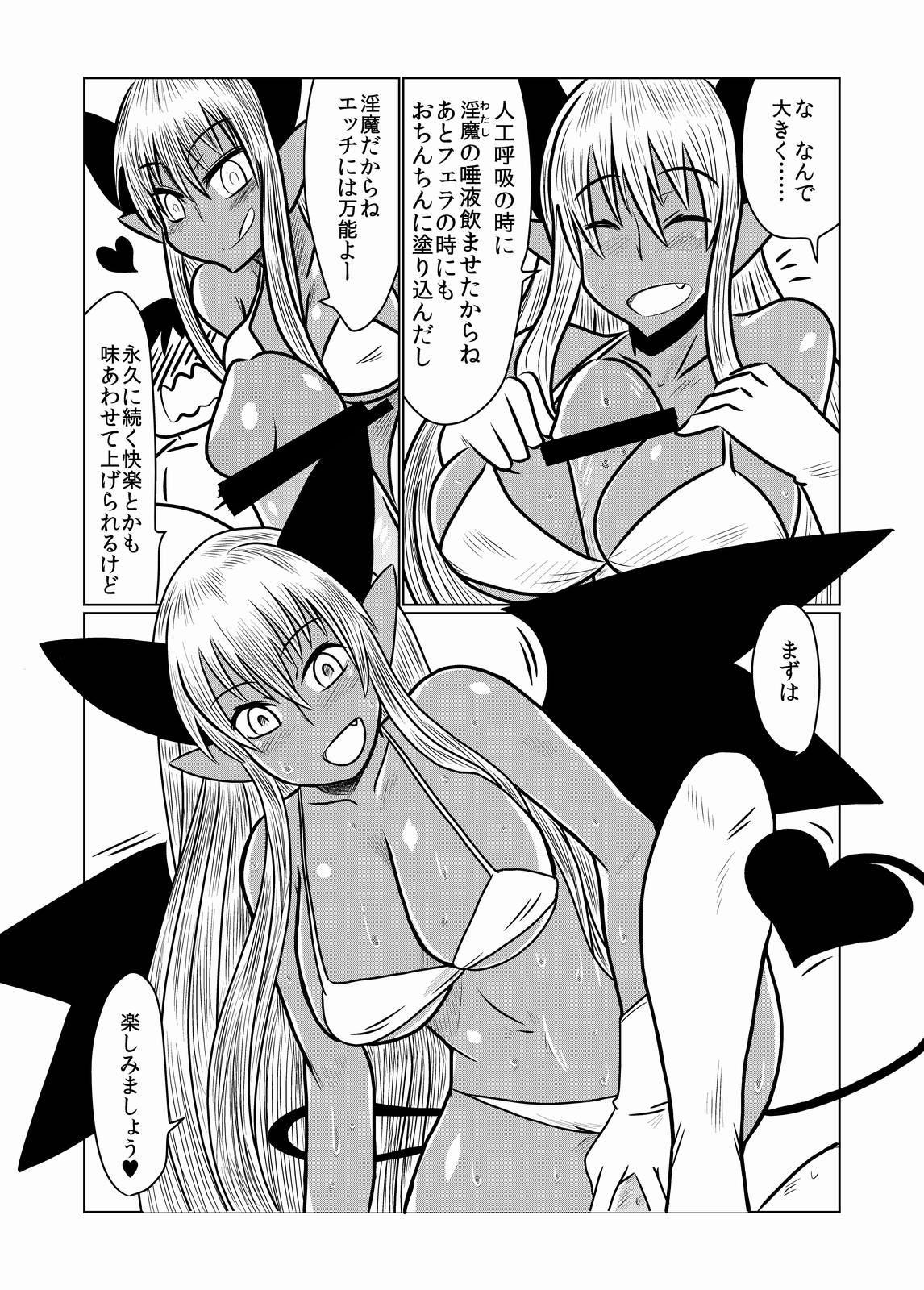 Behind Kasshoku no Succubus-san to. Lovers - Page 8