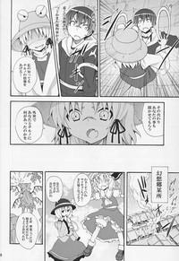 Haiyore! Suwako-san 10