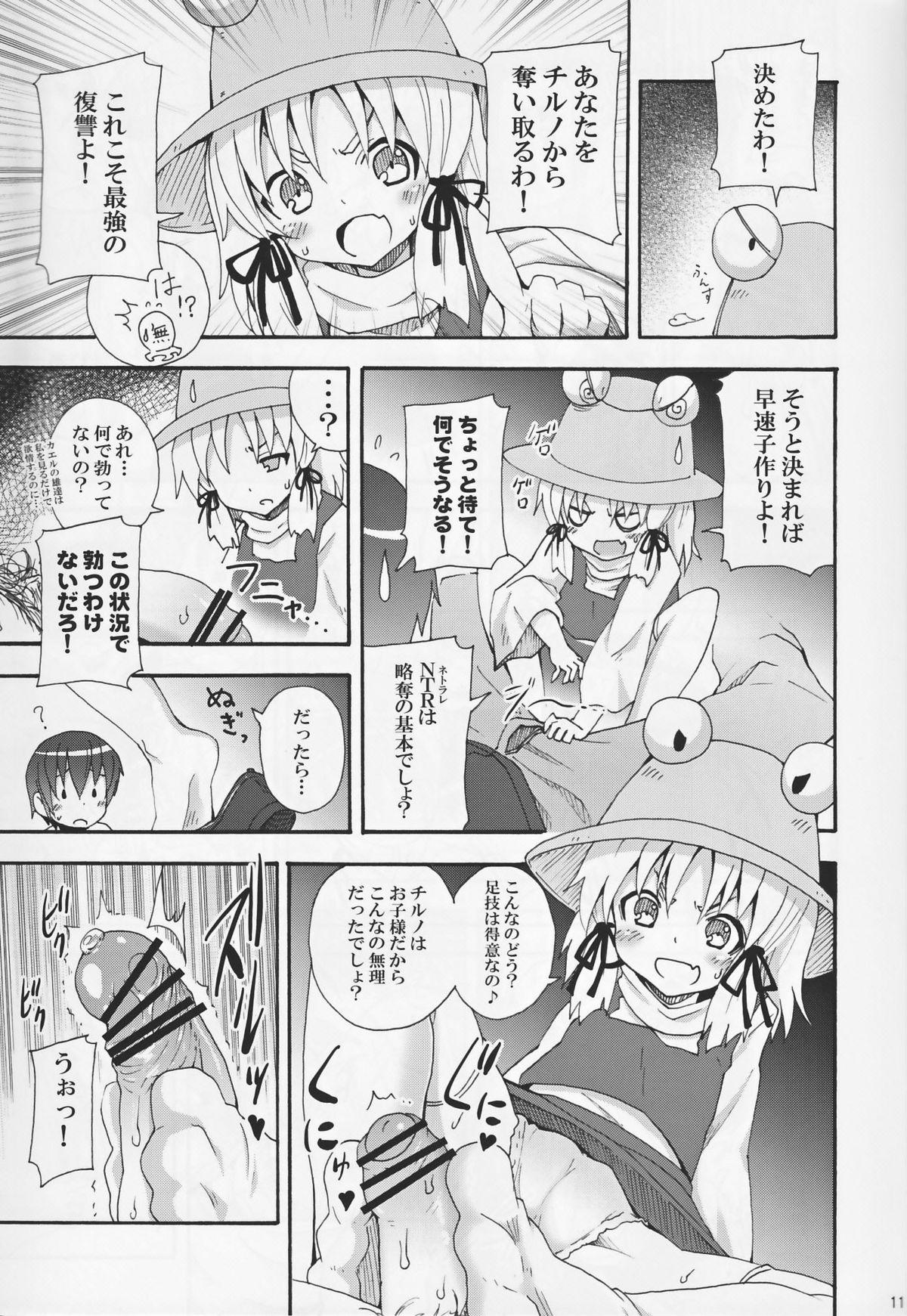 Pussy Haiyore! Suwako-san - Touhou project Doctor Sex - Page 13