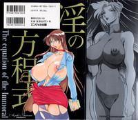 Midara no Houteishiki: The Equation of the Immoral 1