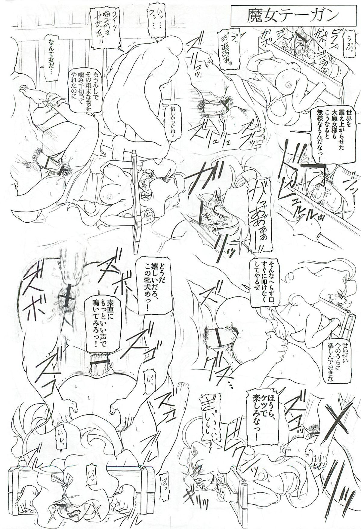 CHARA EMU FLASH BACK Uruwashi no Mama P 02 W☆BR009 22