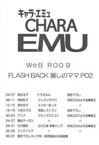 CHARA EMU FLASH BACK Uruwashi no Mama P 02 W☆BR009 2