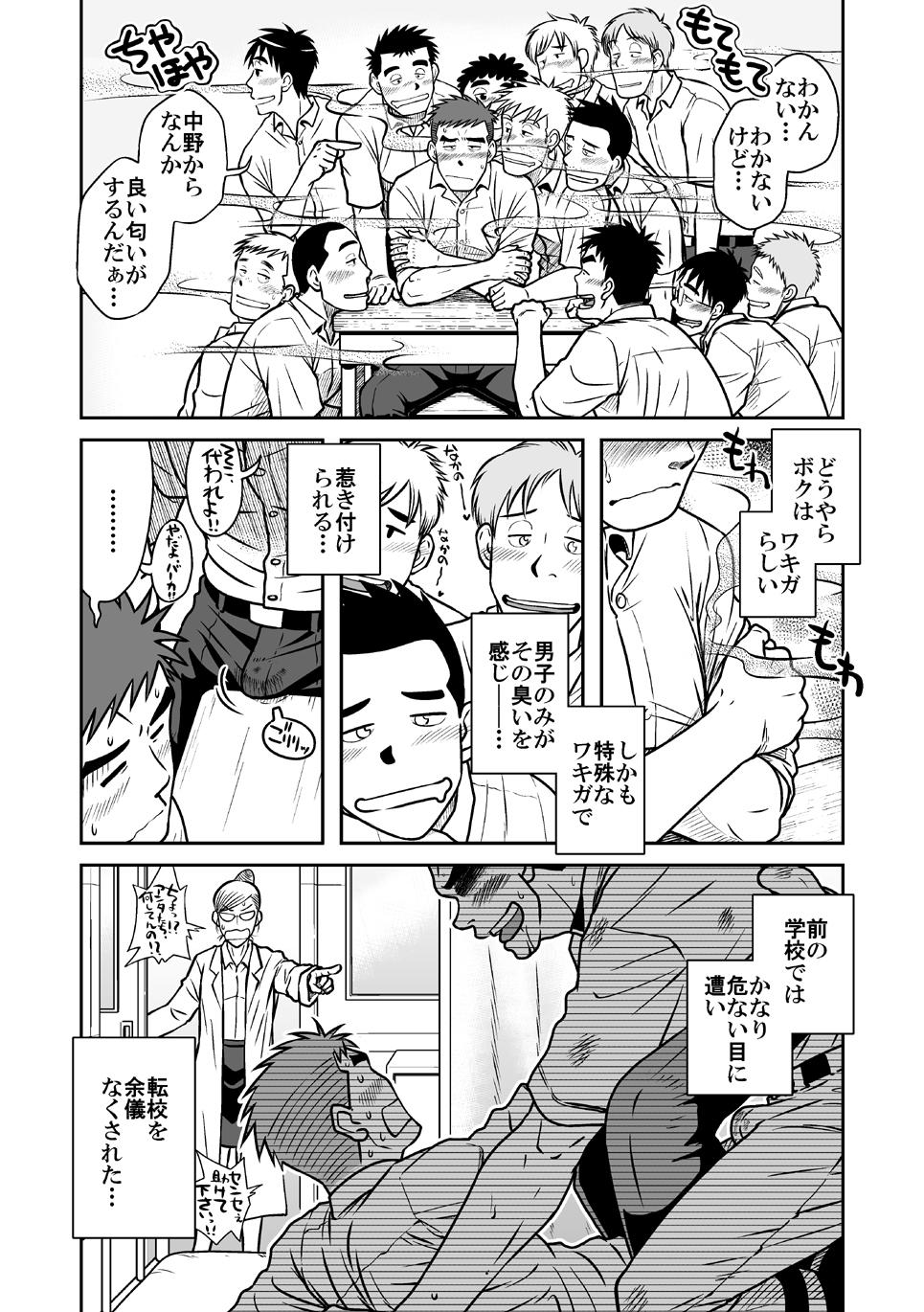 Assfucked Nantoka Danshi vol.1 Pheromone Danshi hen Class - Page 8