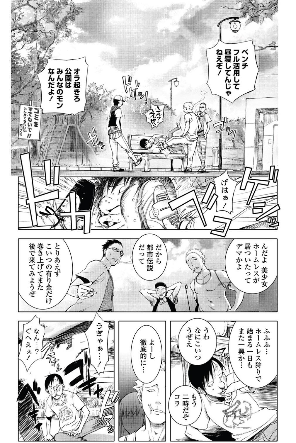 [Kon-Kit (Konsoul)] Jisatsu Otoko no Tent -Ojou VS Hyappatsu Hyakuchuu no Onna- Ch.01-02 (Complete) 0