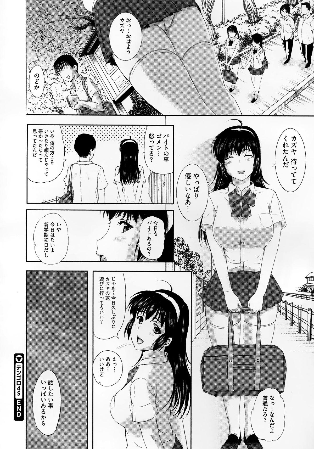 Putinha Tengoro Ch.01-07 Amature Allure - Page 140