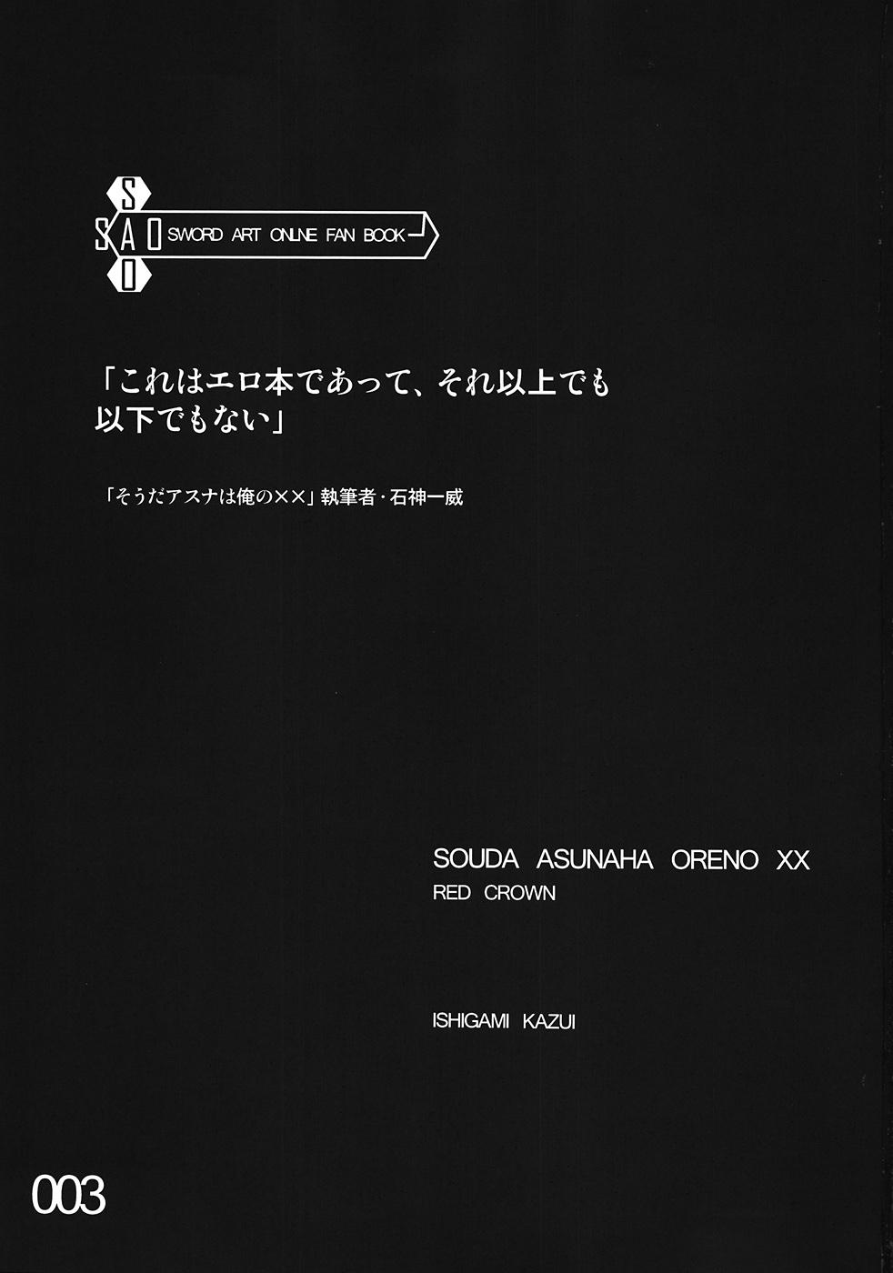 Souda Asuna wa Ore no XX 1