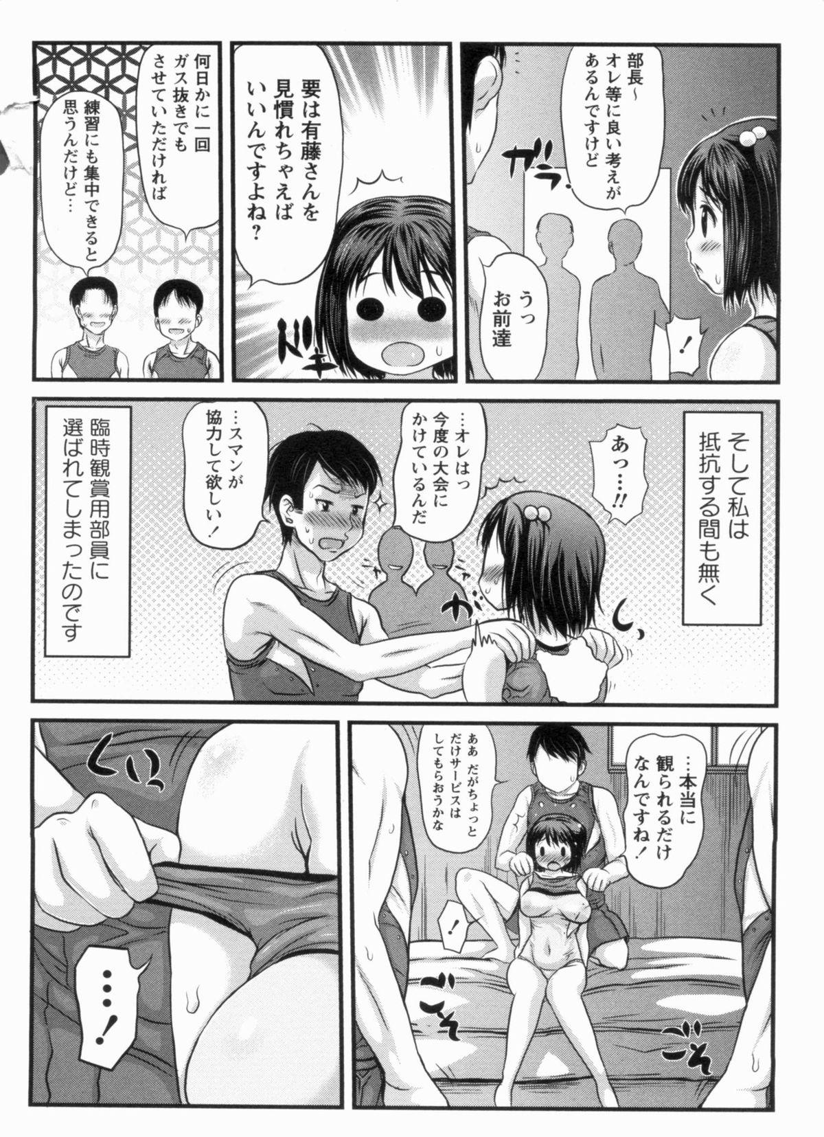 Mamada Muchimuchi Daihyakka Transexual - Page 12