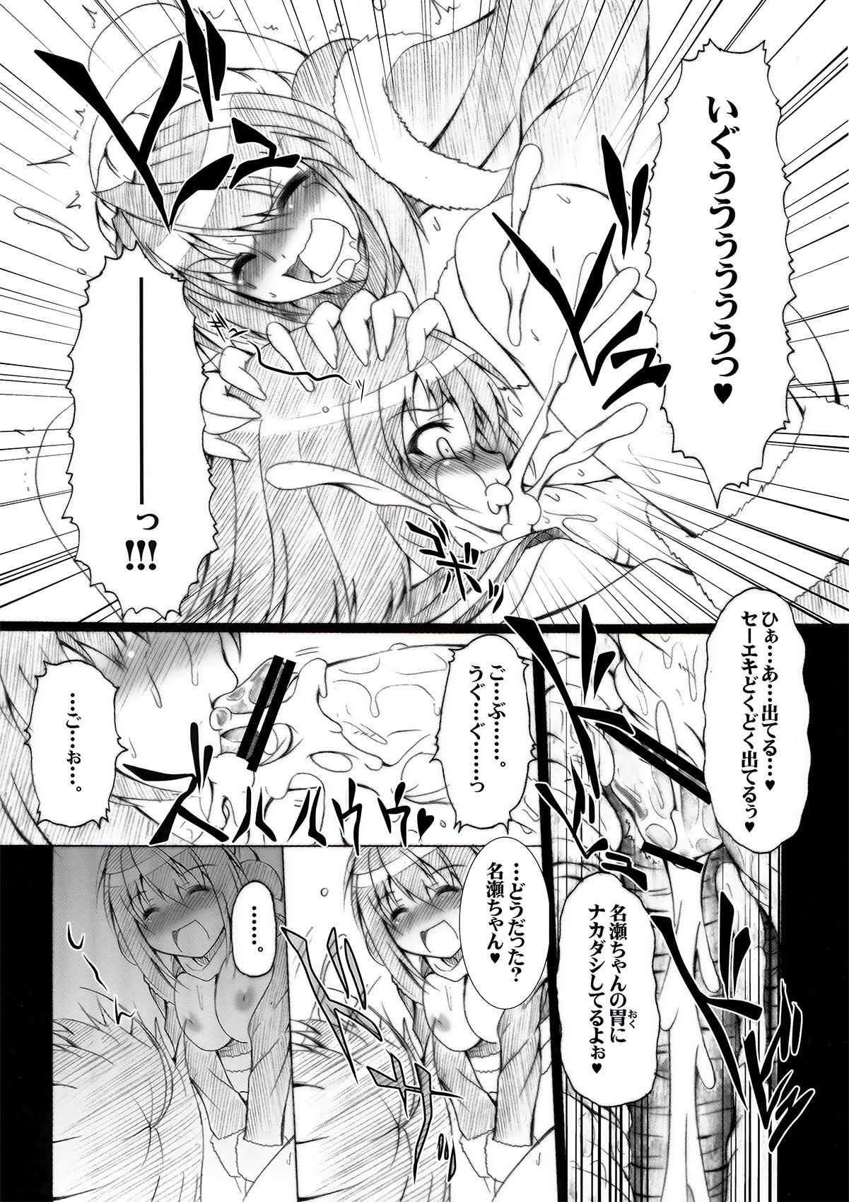 Girl Fuck Laboratory Animals + Hermaphroditism = Passion. - Medaka box Pussy Licking - Page 12