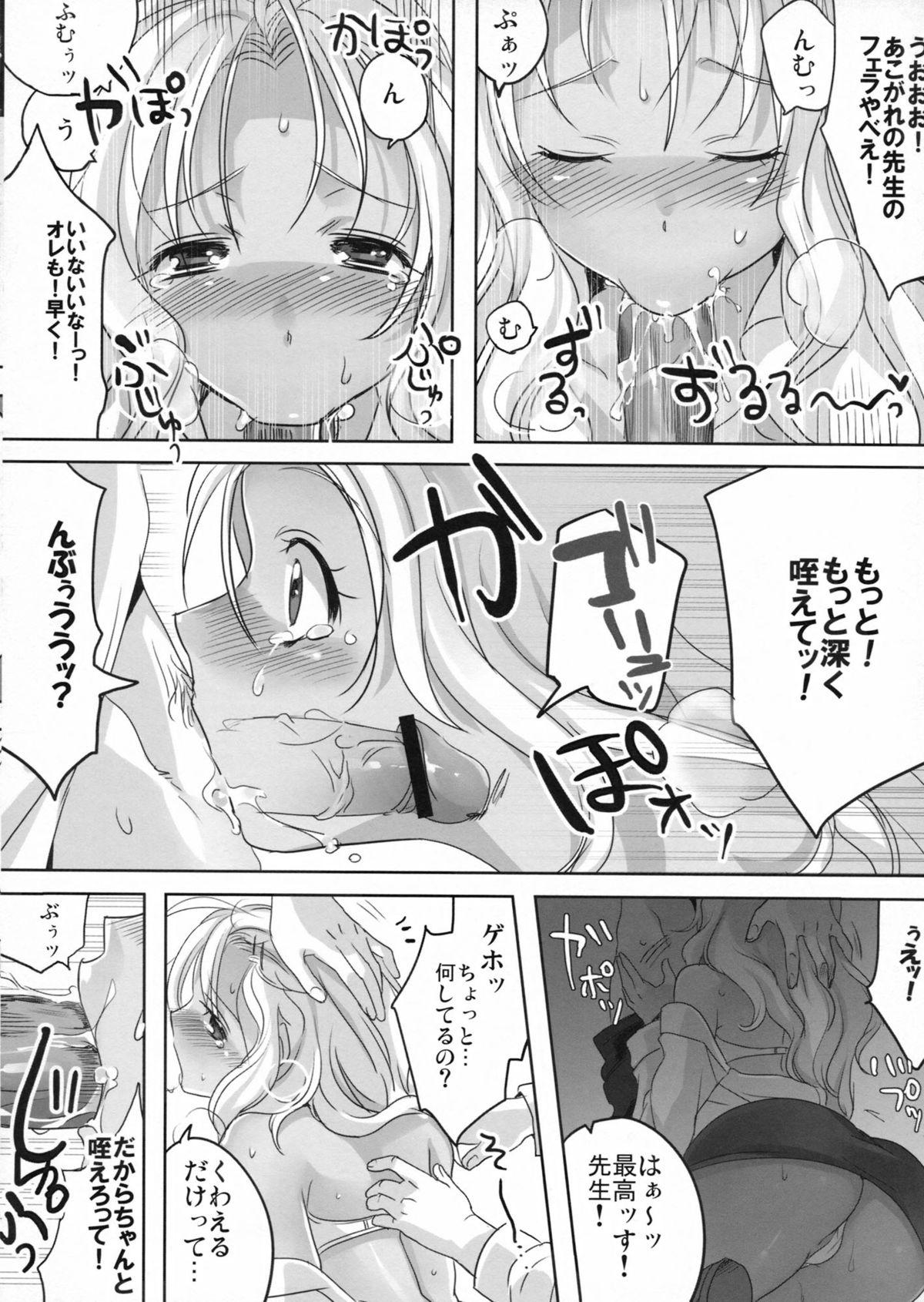 Barely 18 Porn Akogare no Sensei Best - Page 11