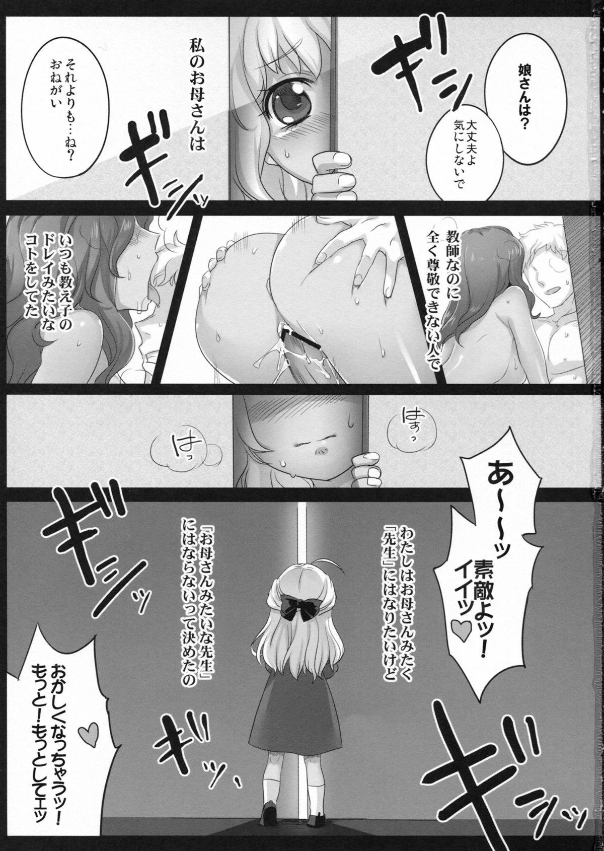 Man Akogare no Sensei Girl Sucking Dick - Page 2