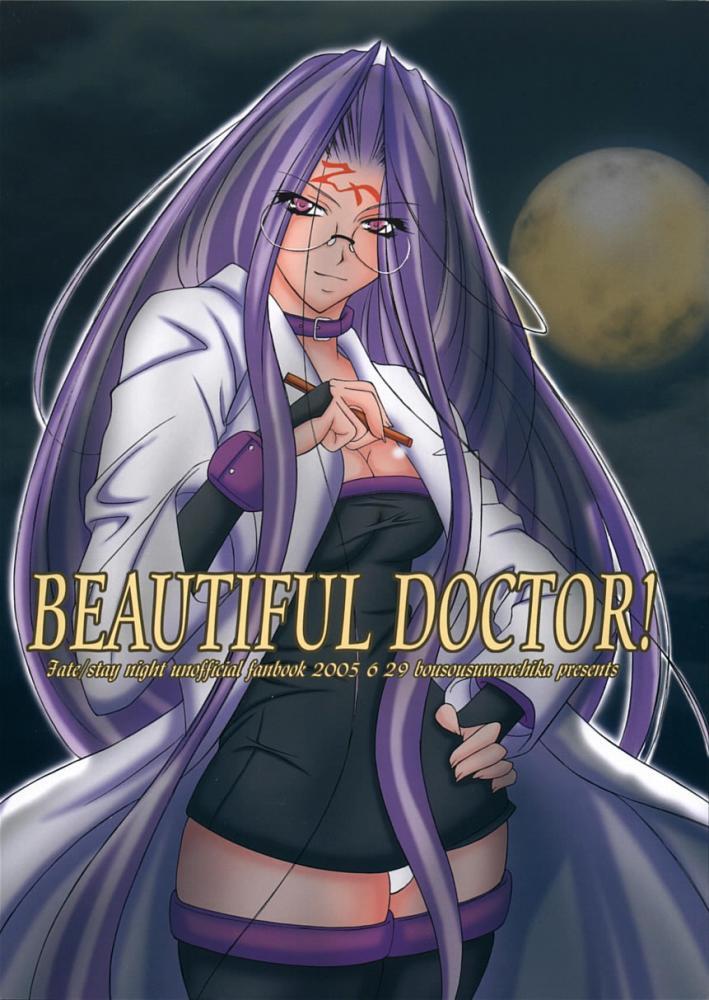 BEAUTIFUL DOCTOR! 0
