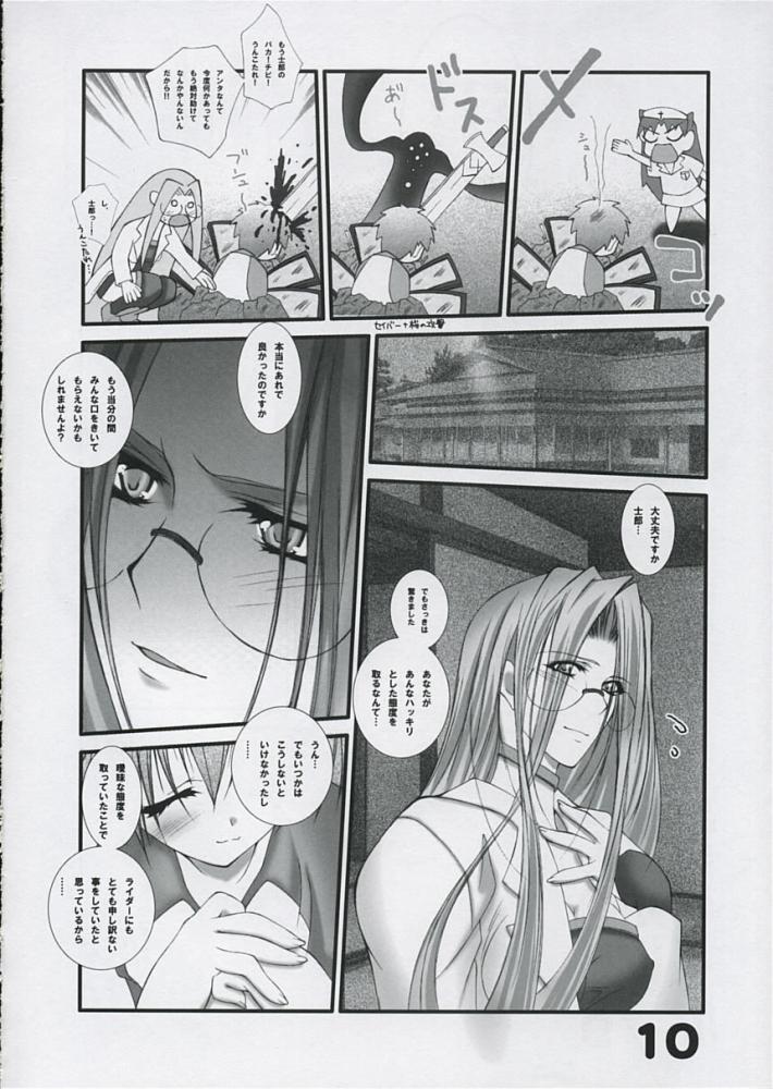 Gay Masturbation BEAUTIFUL DOCTOR! - Fate stay night Student - Page 9