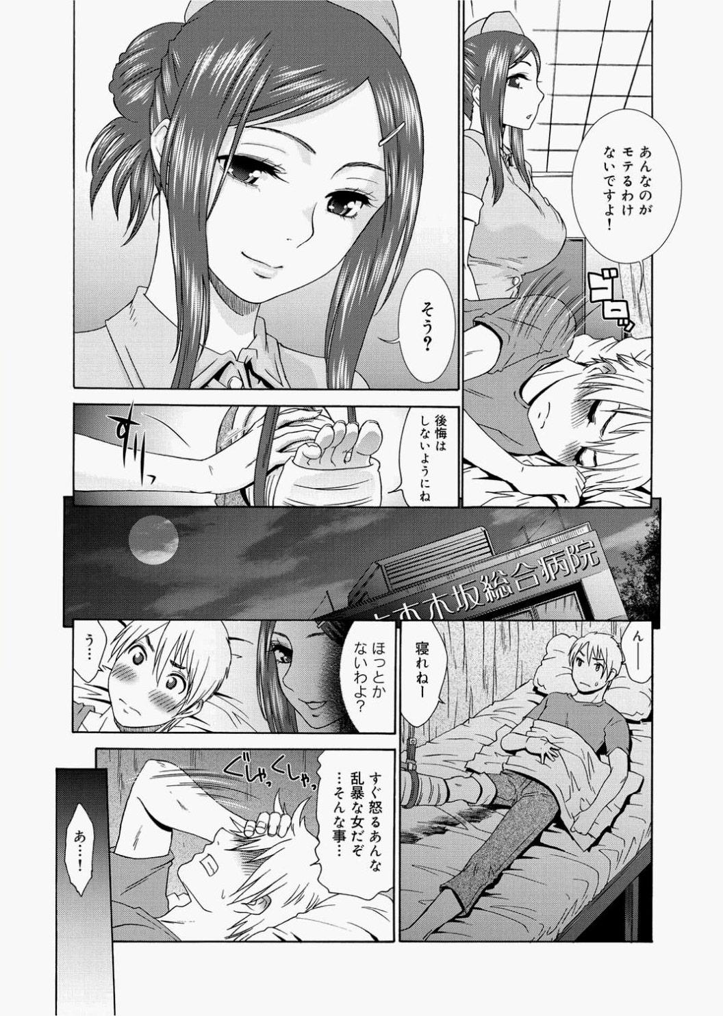 Momoiro Nurse Ch.01-09 20