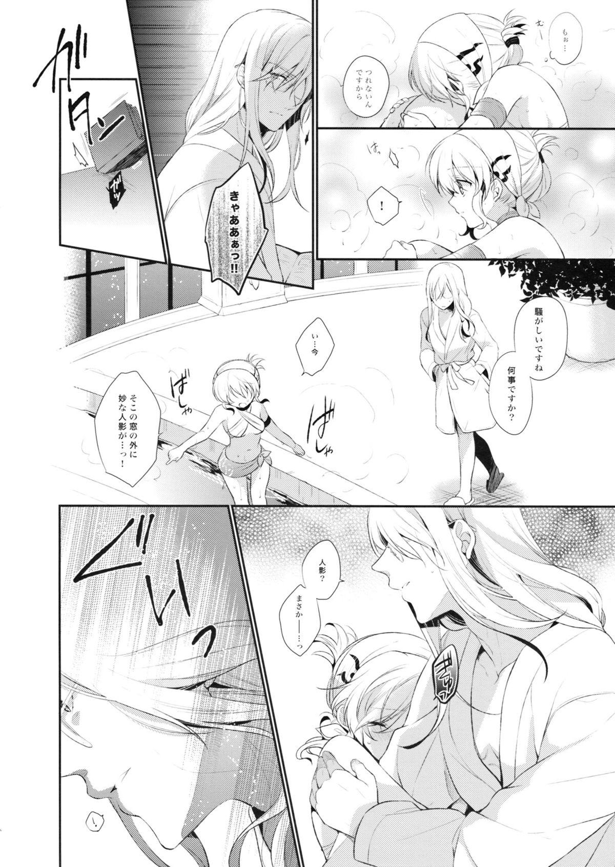 Assfuck Resort Butterfly - Tales of the abyss Corrida - Page 8