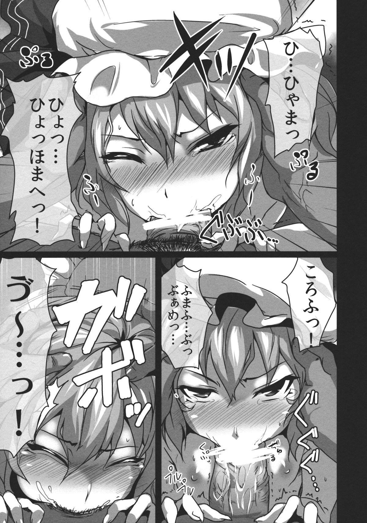 Secret Kouma no1711 - Touhou project Massage - Page 9