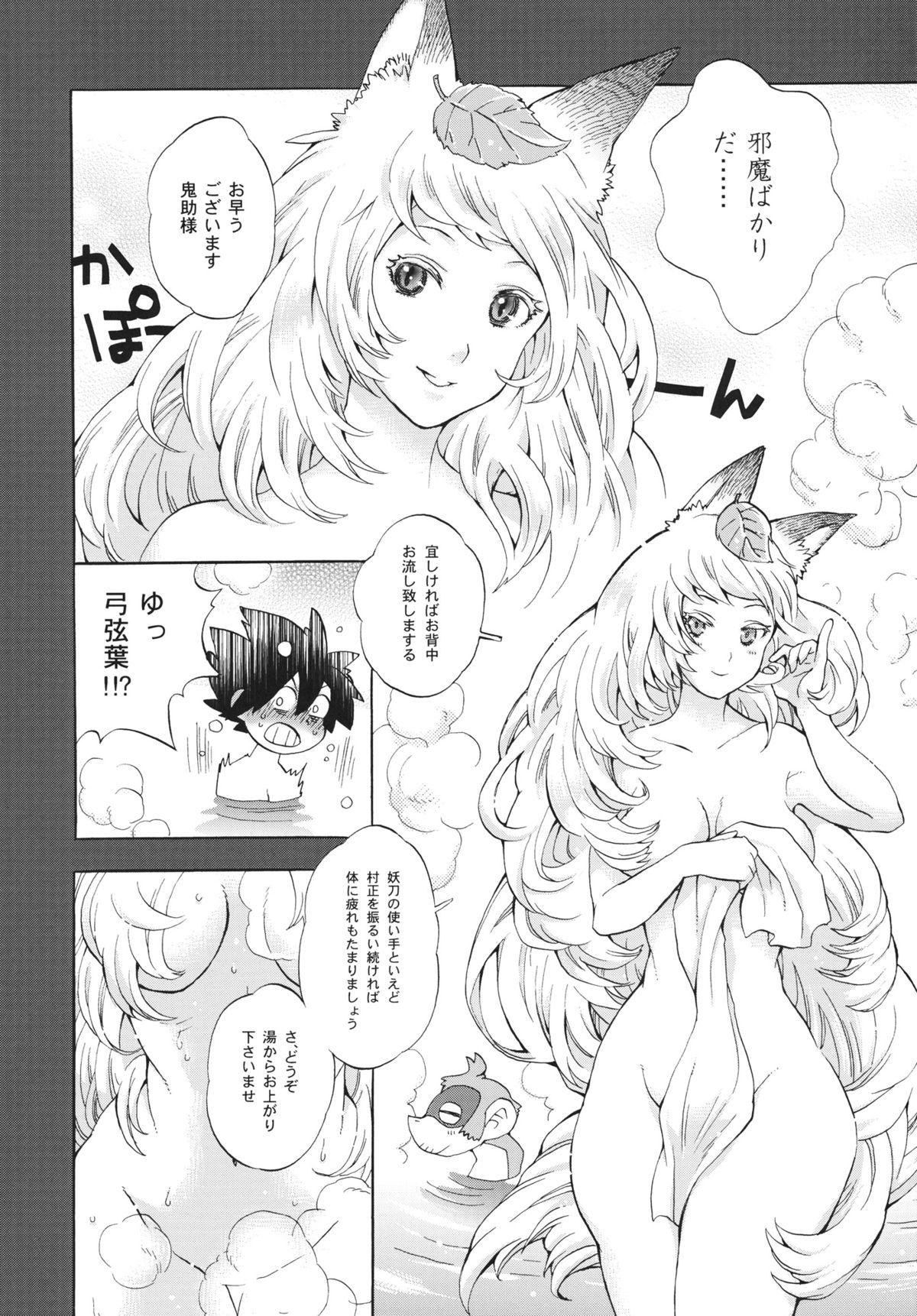 Vietnam Yuzuruha-san no Yokei na Osewa - Oboro muramasa Gay Broken - Page 3