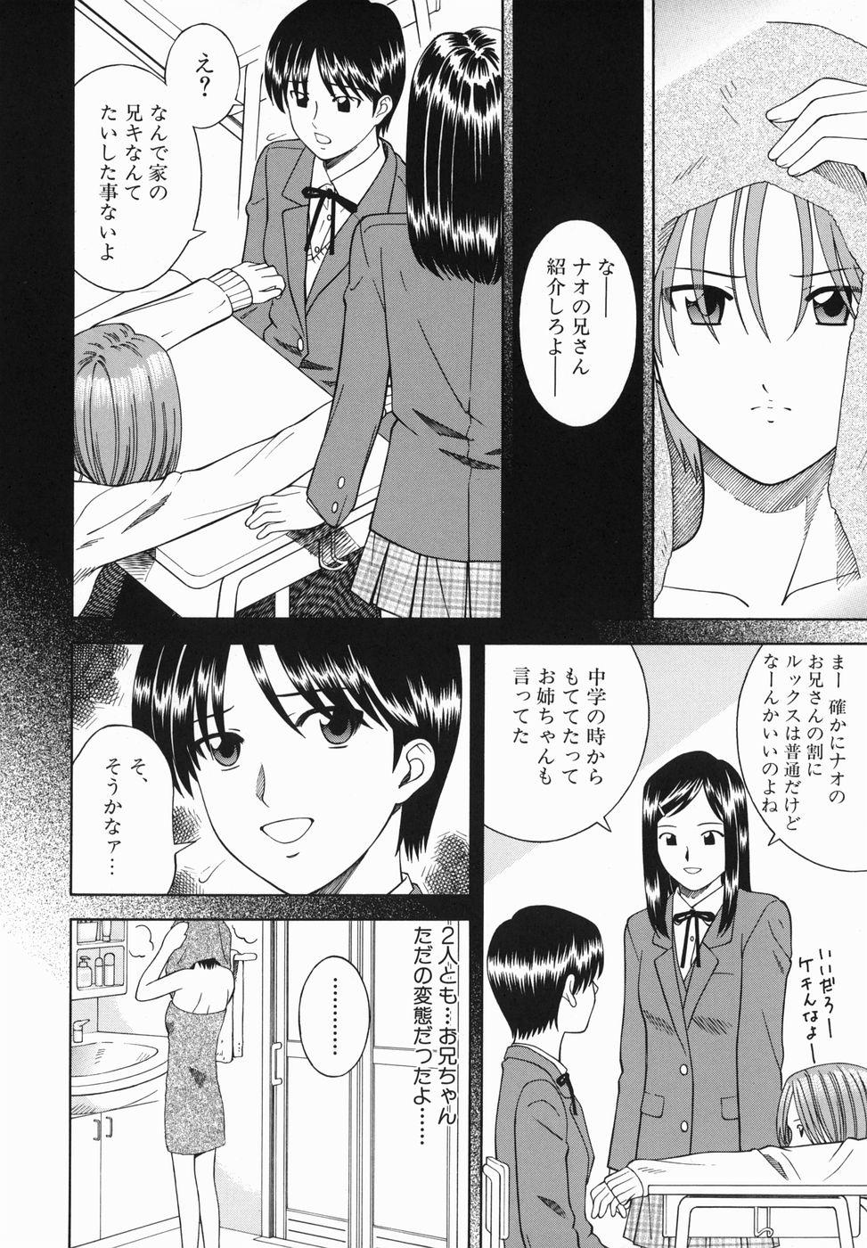 Porno Atashi To Suruno? Ejaculations - Page 10