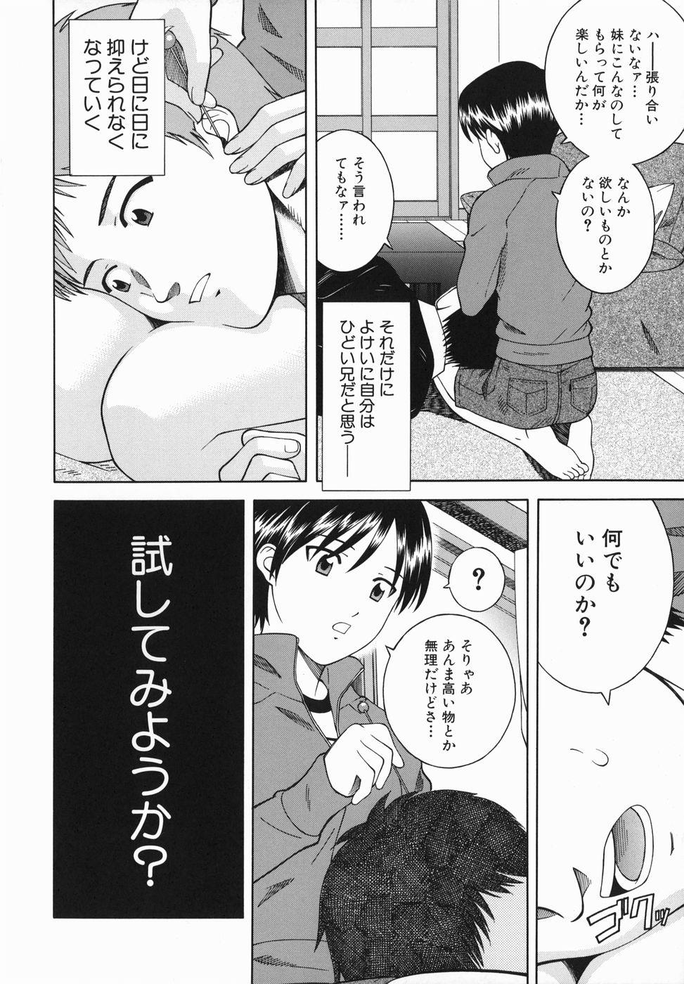 Money Atashi To Suruno? Fitness - Page 6