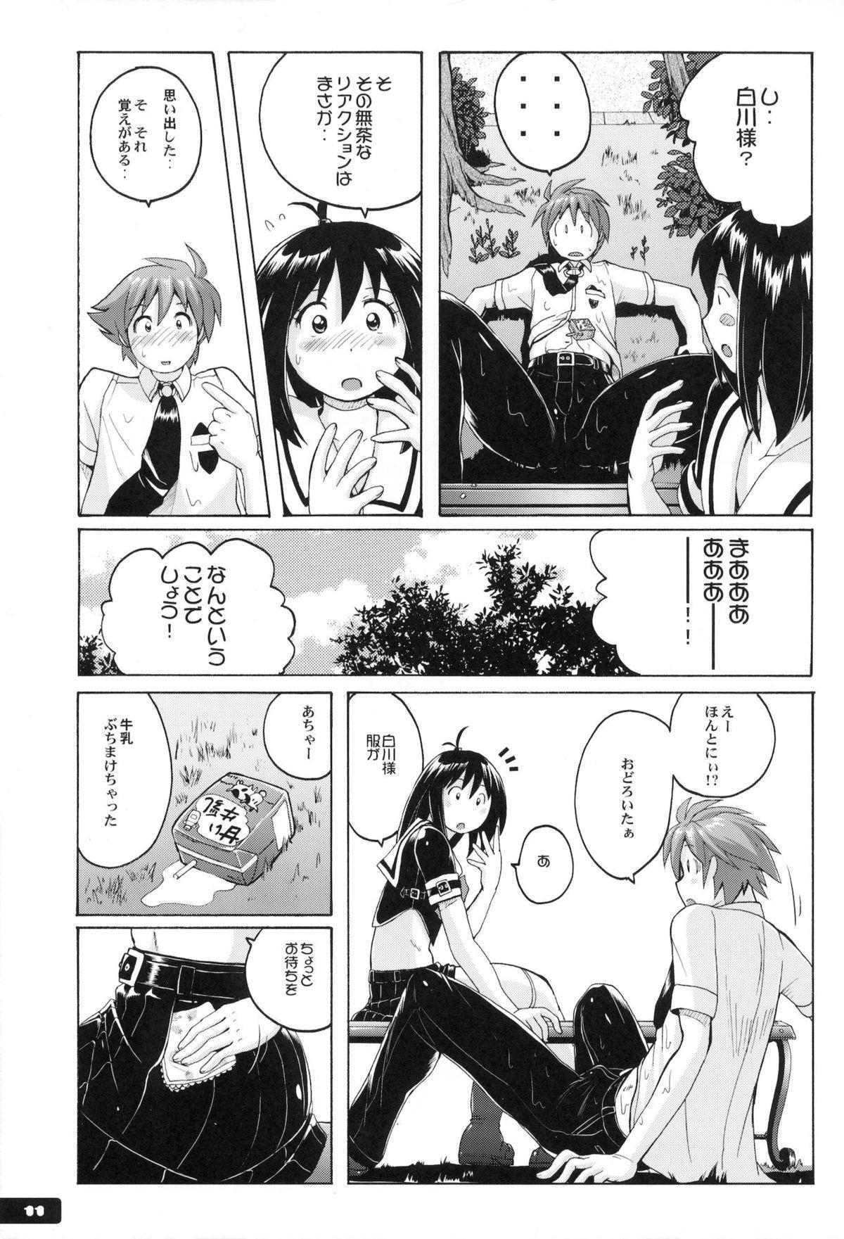 Novinha Pitapita Kyouei Mizugi ex02 Str8 - Page 10