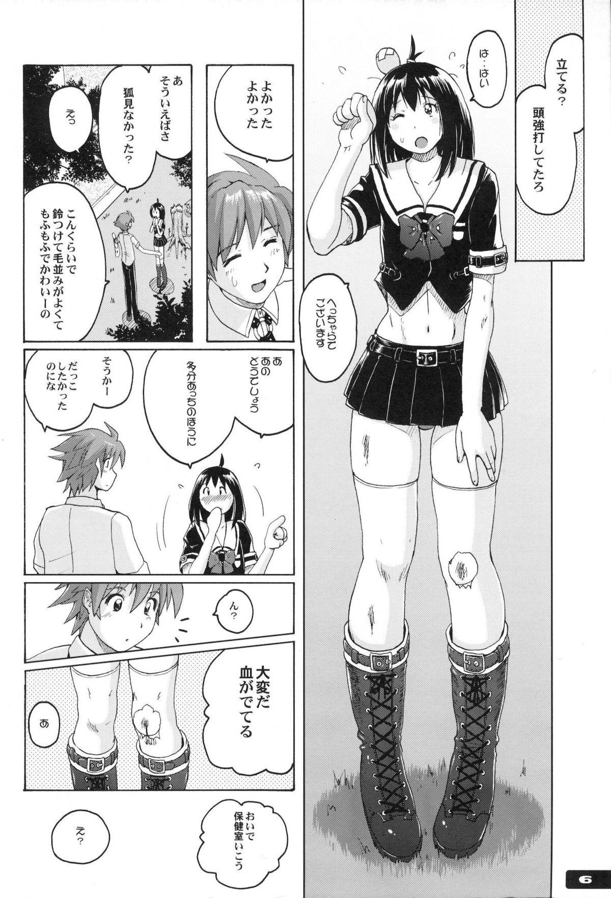 Gay Studs Pitapita Kyouei Mizugi ex02 Sologirl - Page 5
