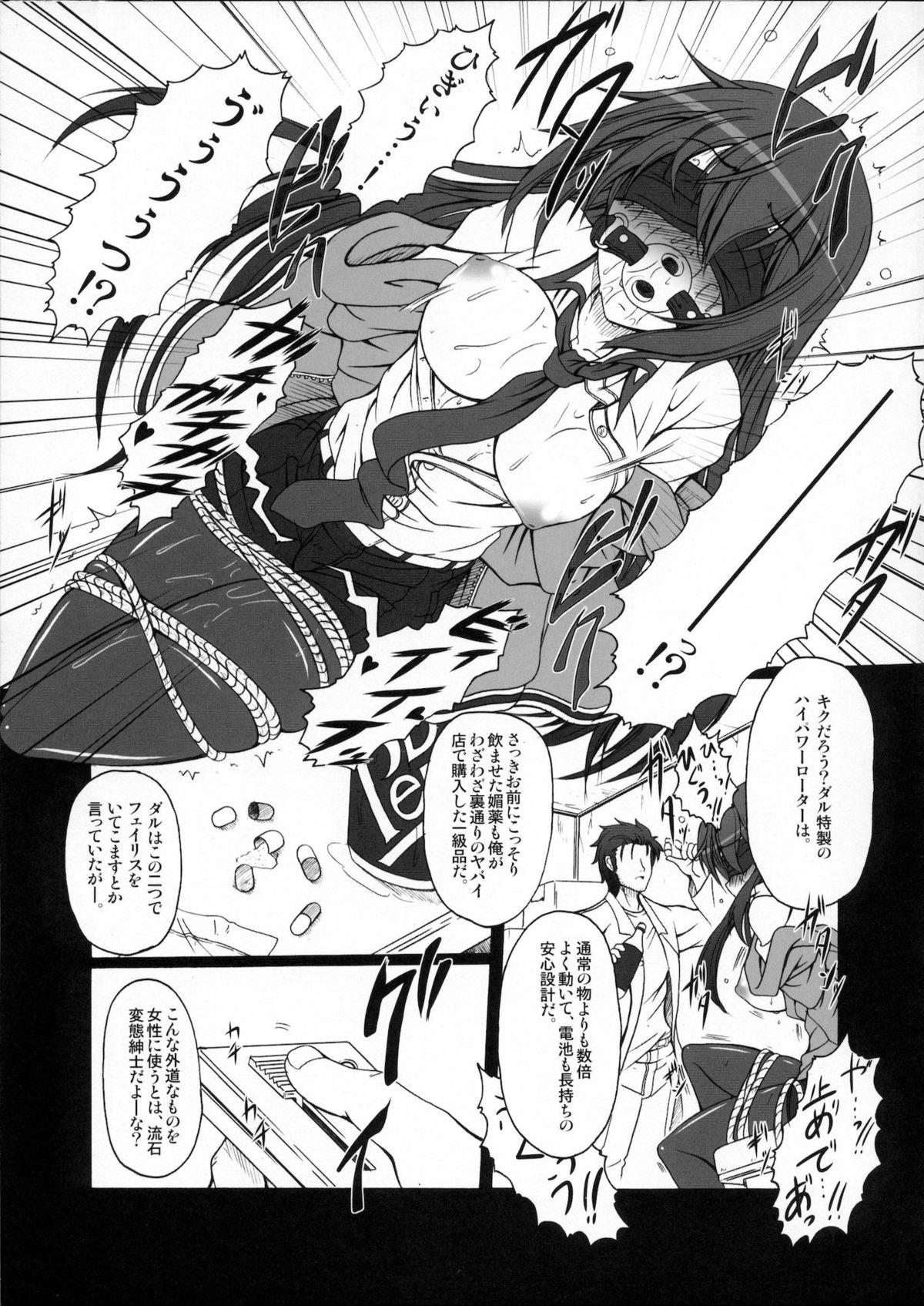 T Girl HOBBY'S BLOCK!! 14 Kairaku Tousaku no Ecstasy - Steinsgate Real Orgasms - Page 6