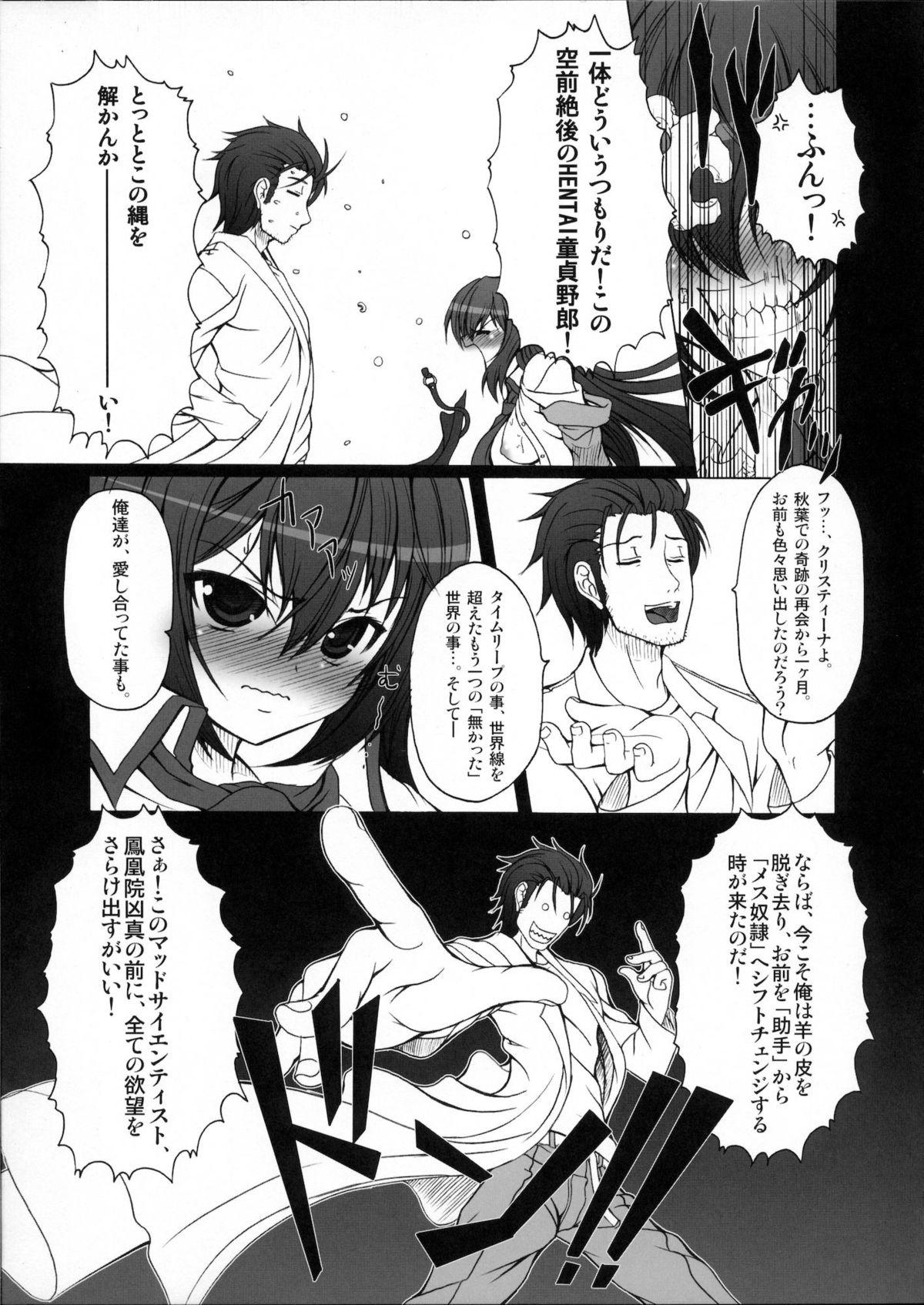 T Girl HOBBY'S BLOCK!! 14 Kairaku Tousaku no Ecstasy - Steinsgate Real Orgasms - Page 8