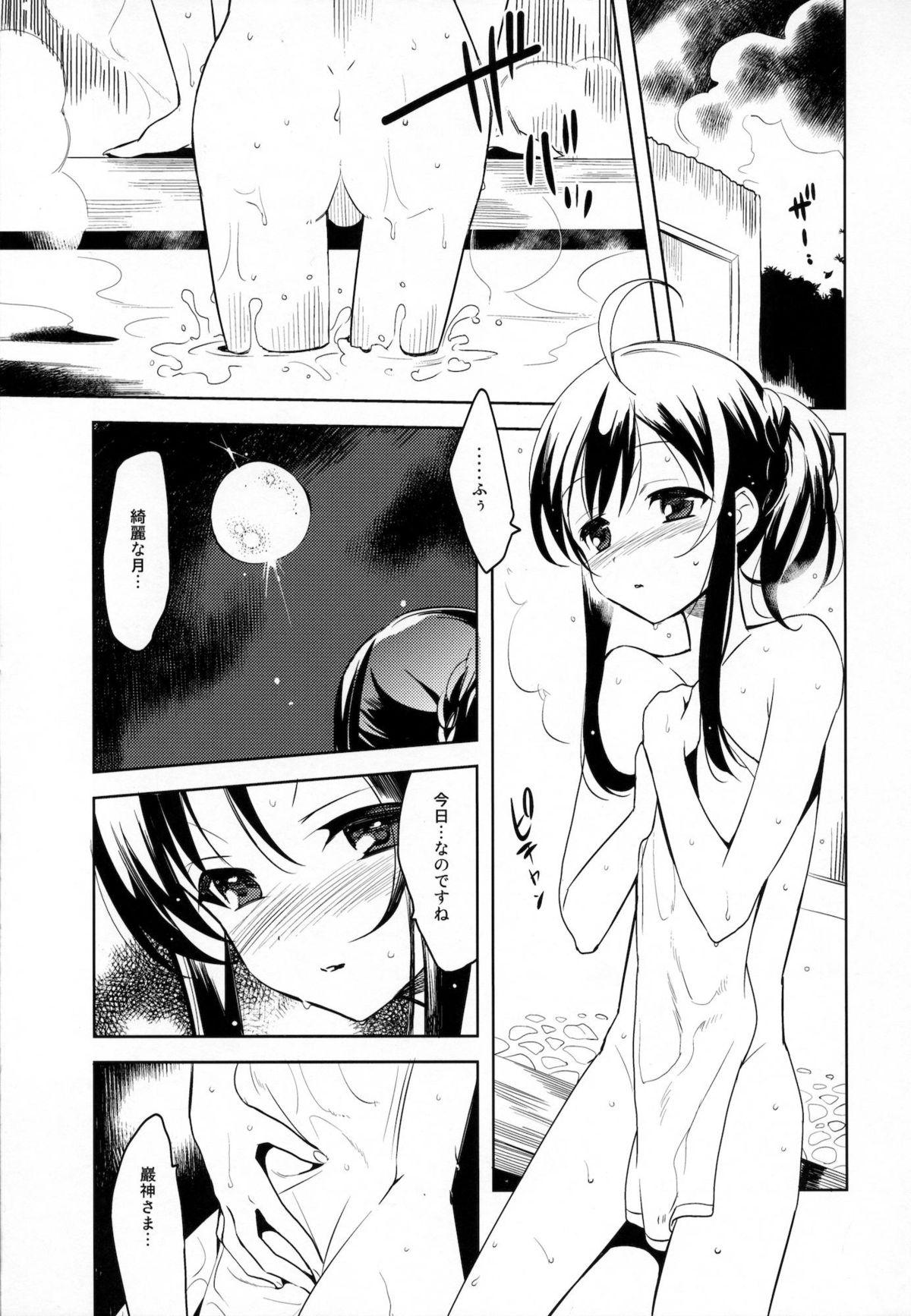 Outdoor Sex ALPINIST! - Josou sanmyaku Ex Girlfriends - Page 2