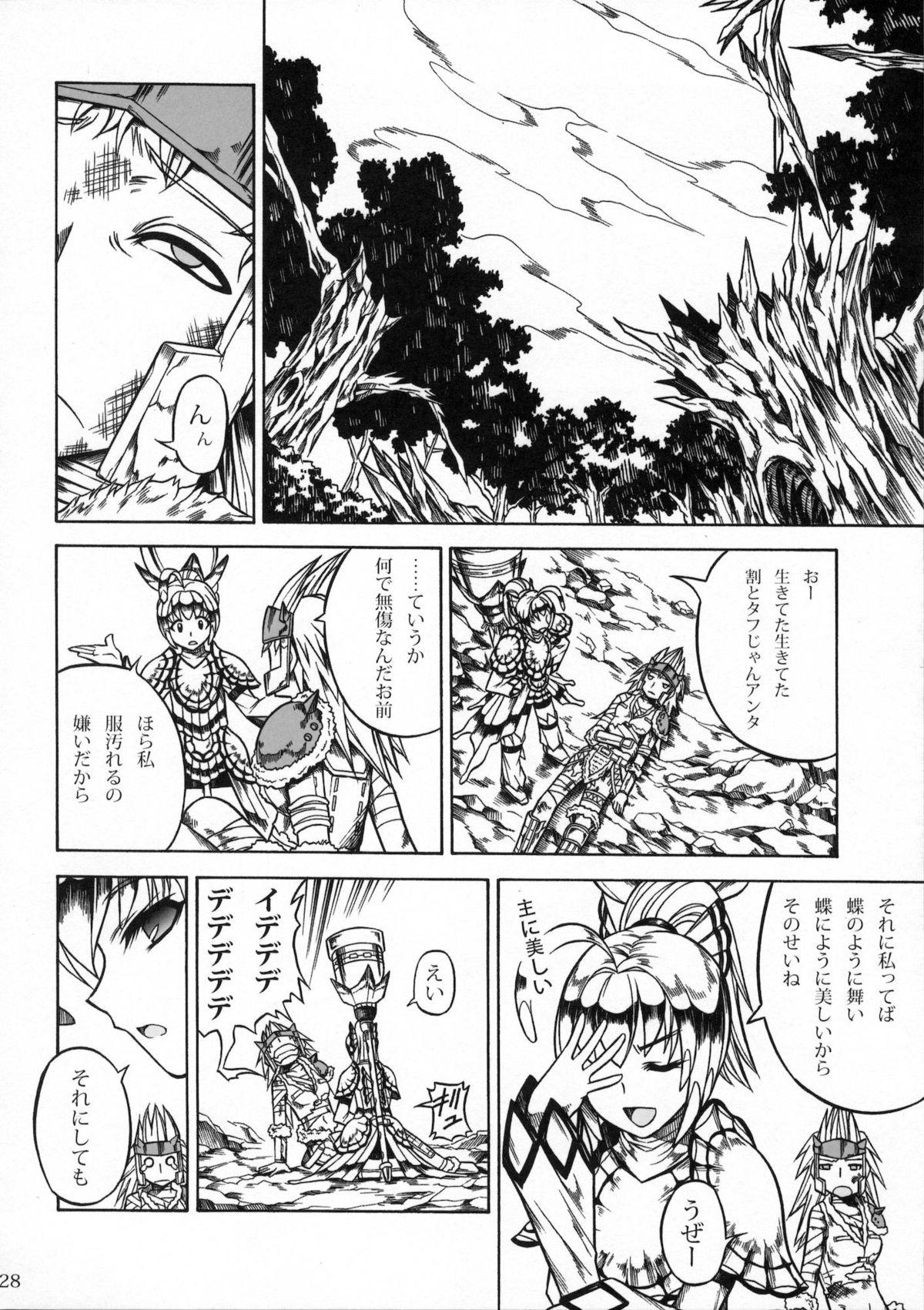 Solo Hunter no Seitai 2 The third part 27
