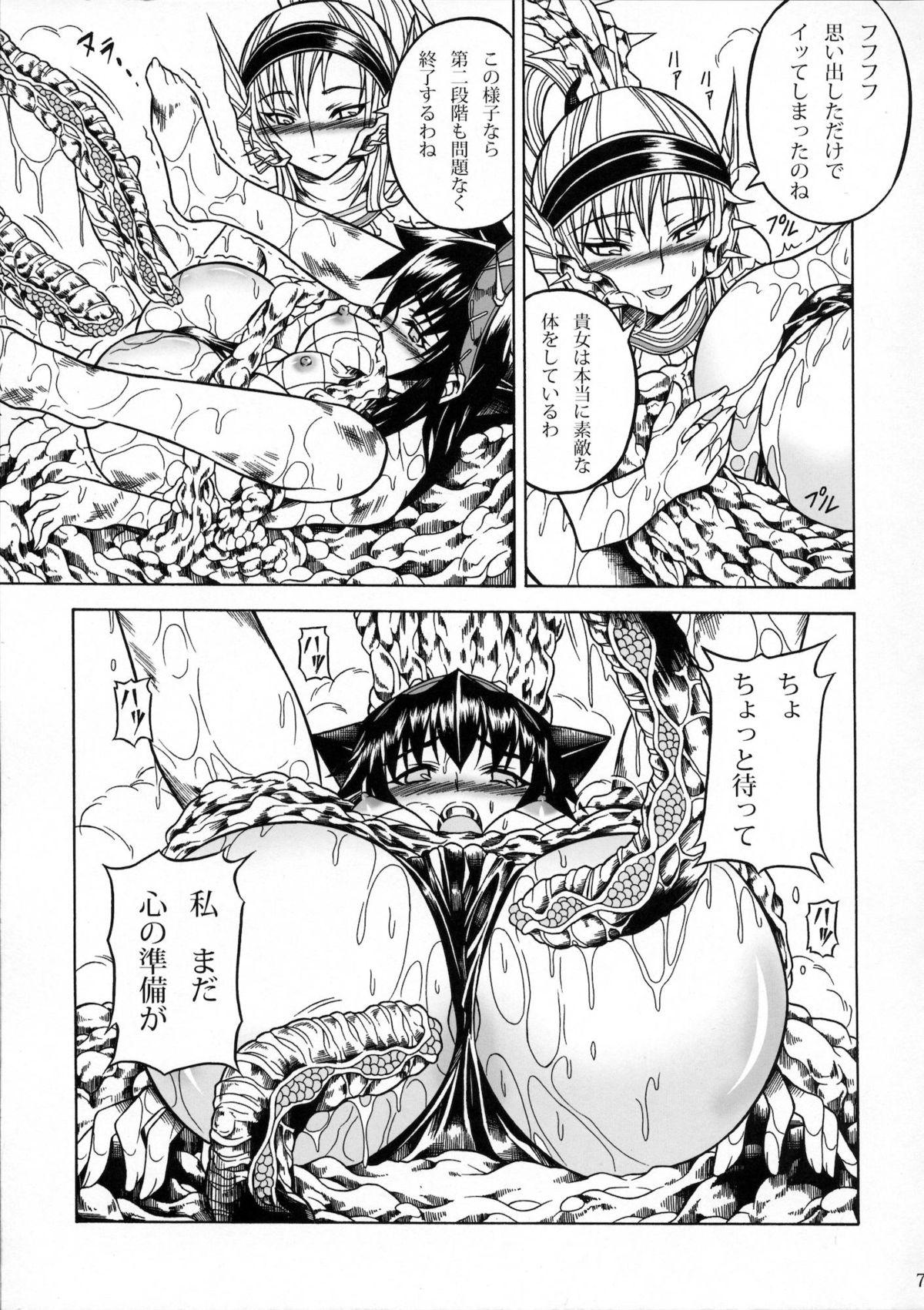 Voyeur Solo Hunter no Seitai 2 The third part - Monster hunter Pegging - Page 6