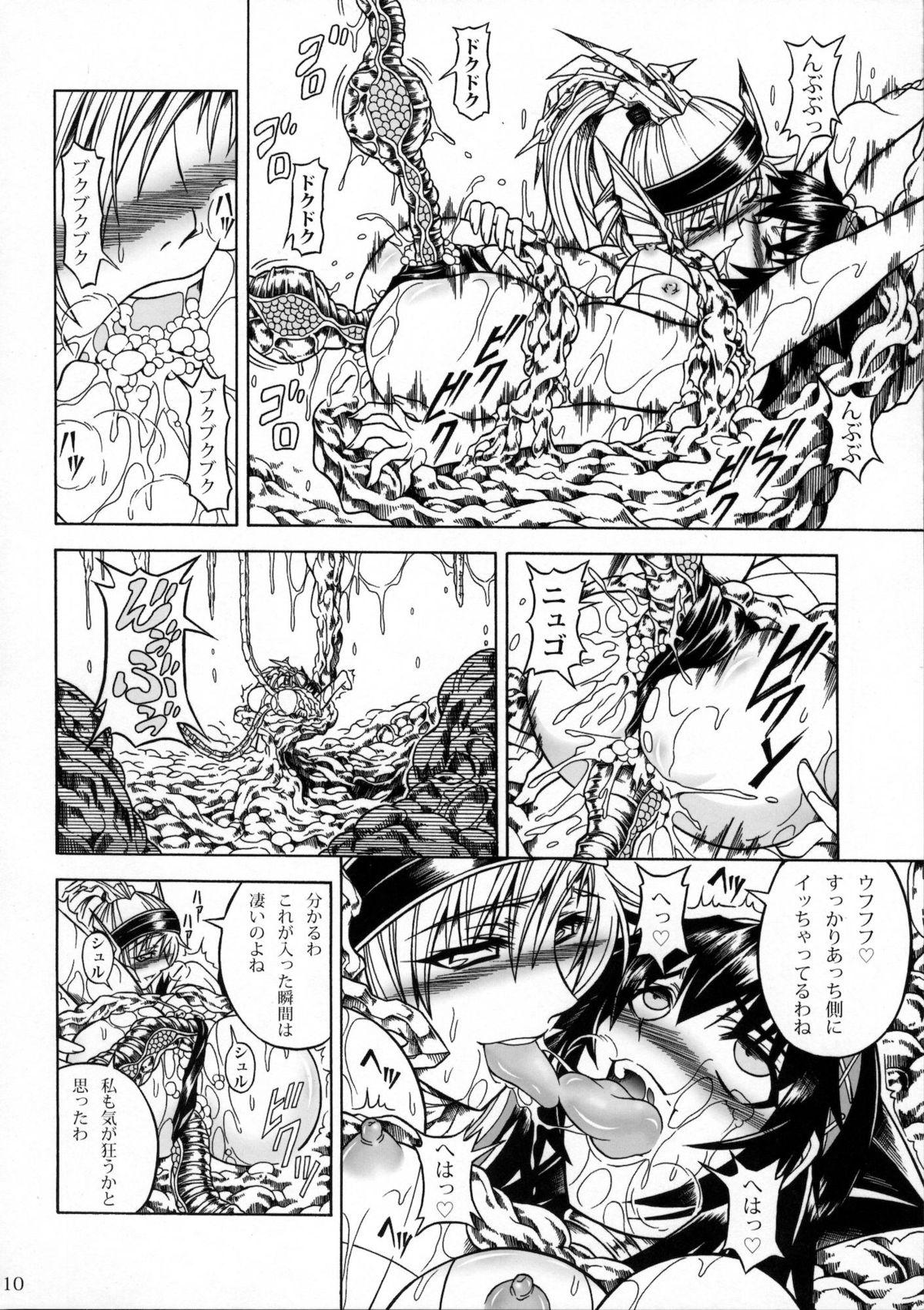 Village Solo Hunter no Seitai 2 The third part - Monster hunter Hot Sluts - Page 9
