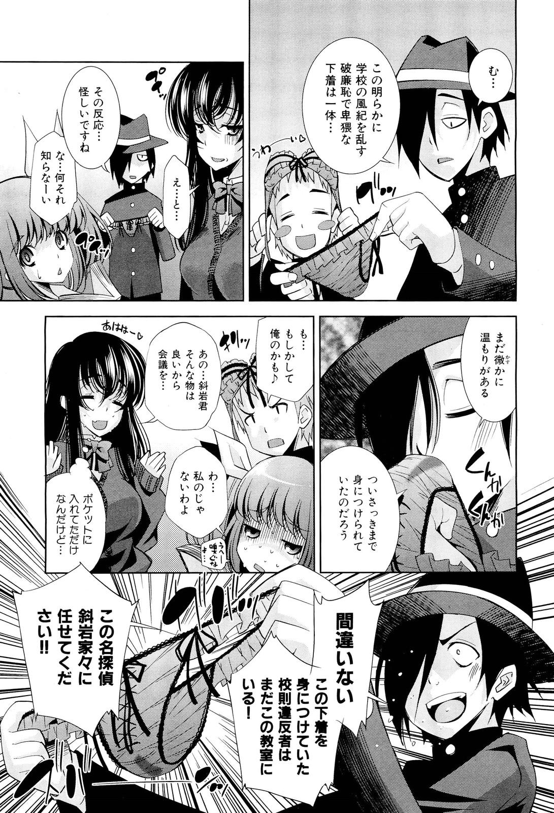 COMIC Maihime Musou Act. 02 2012-11 167