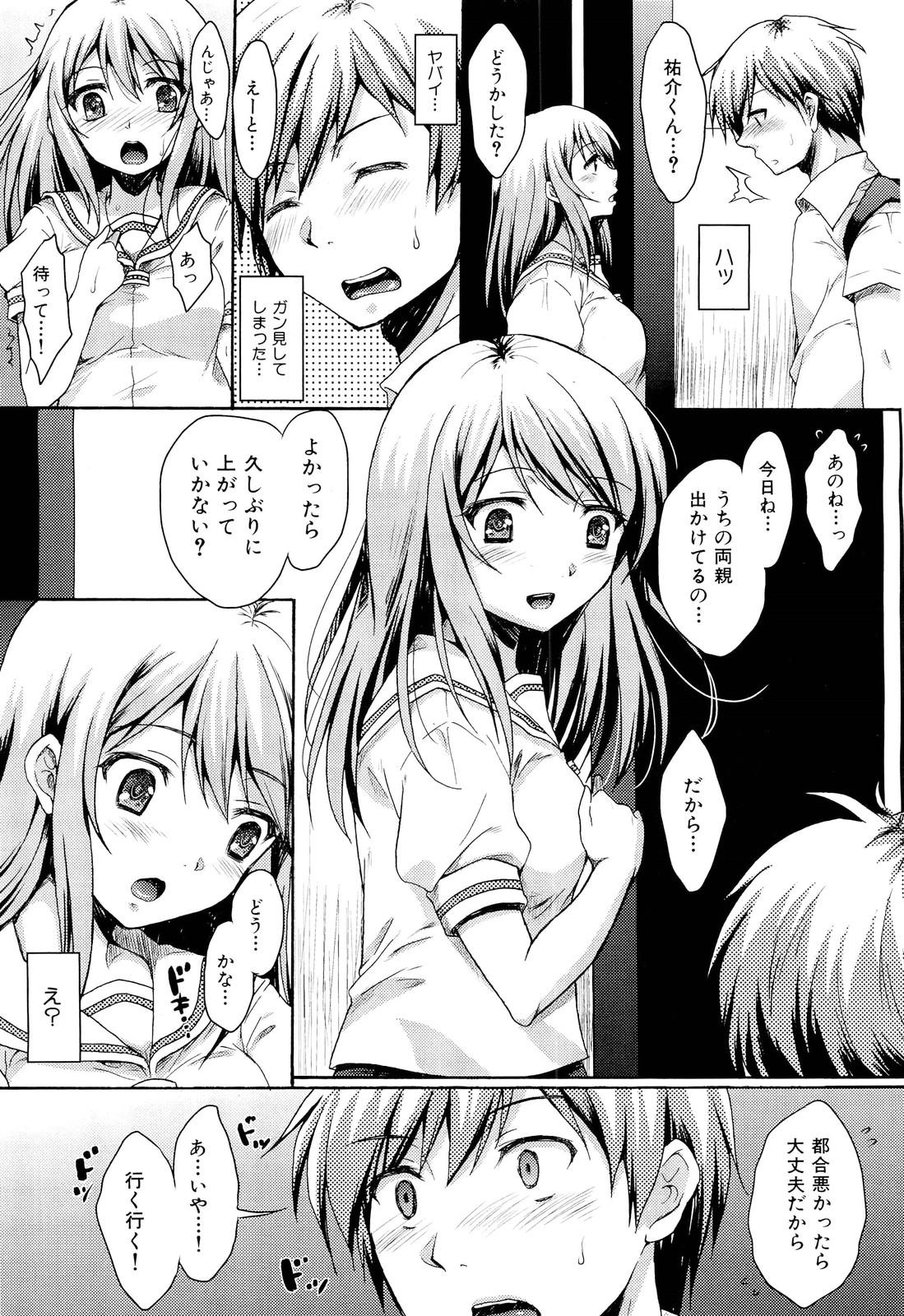 COMIC Maihime Musou Act. 02 2012-11 174