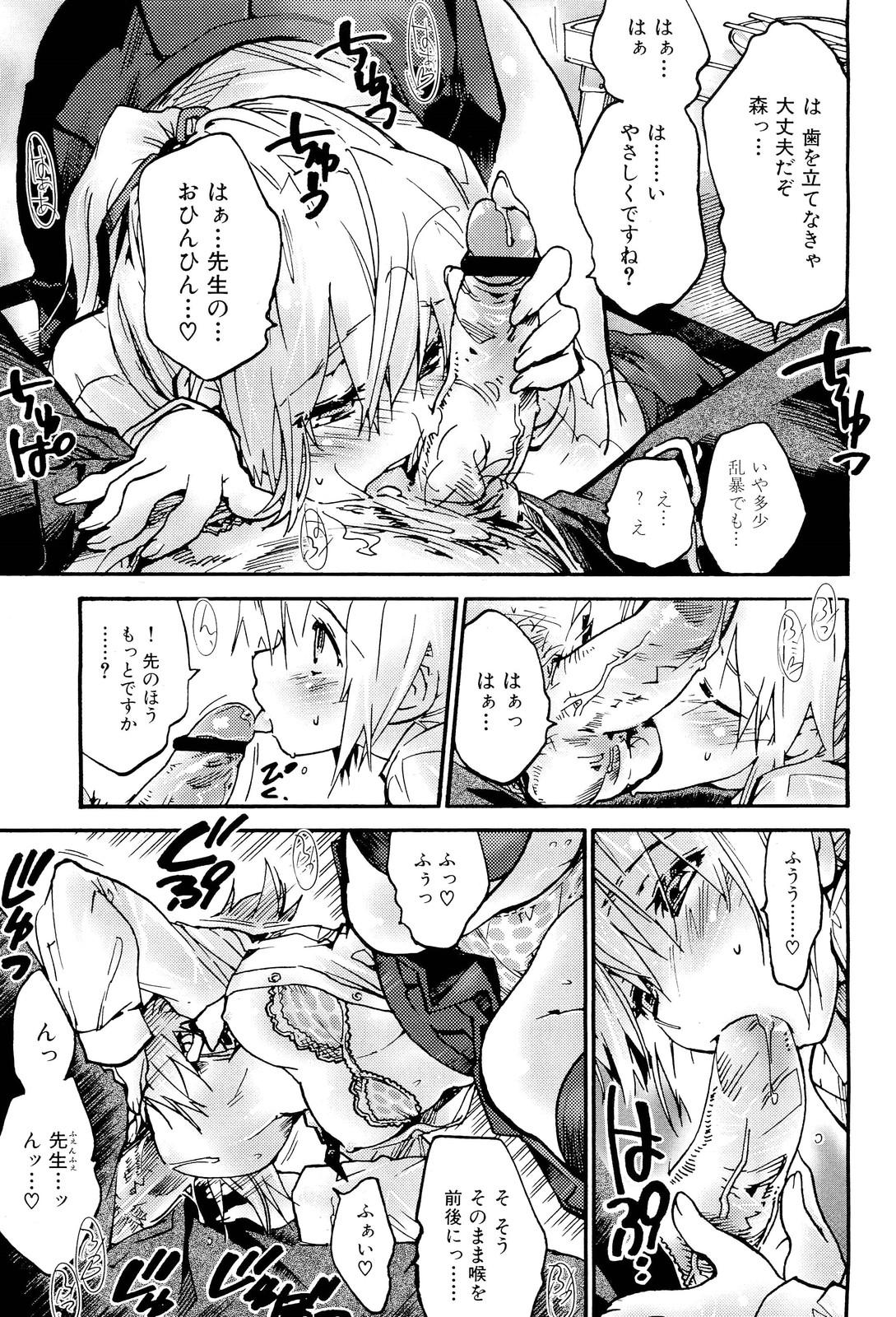 COMIC Maihime Musou Act. 02 2012-11 220