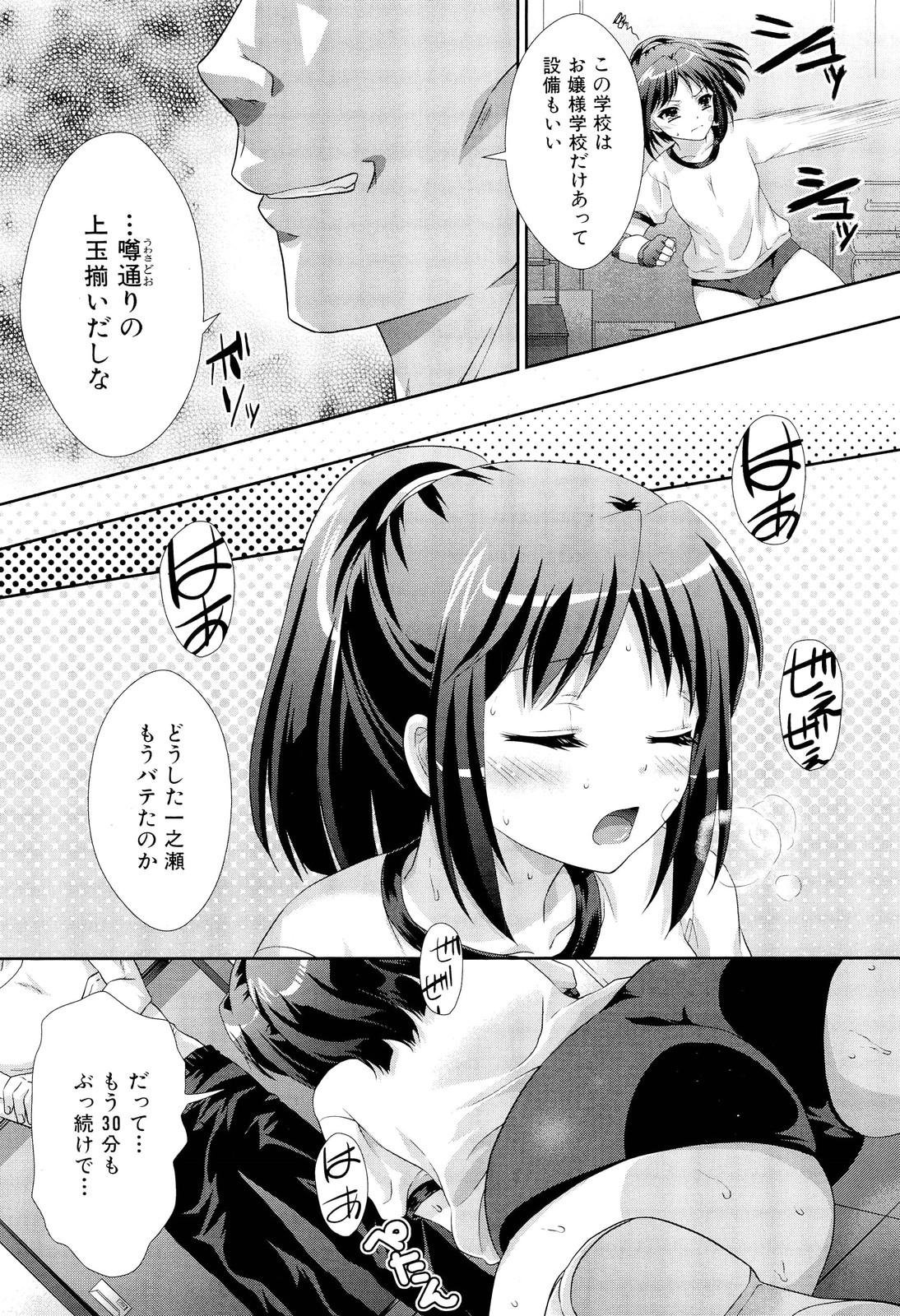 COMIC Maihime Musou Act. 02 2012-11 270