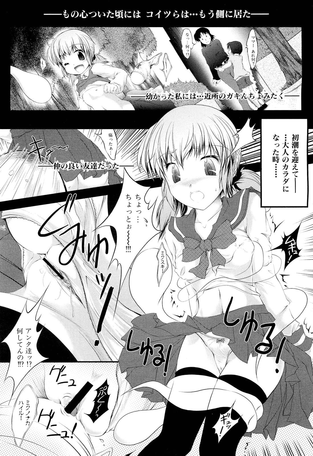 COMIC Maihime Musou Act. 02 2012-11 353