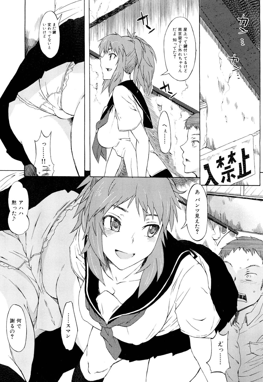 COMIC Maihime Musou Act. 02 2012-11 78